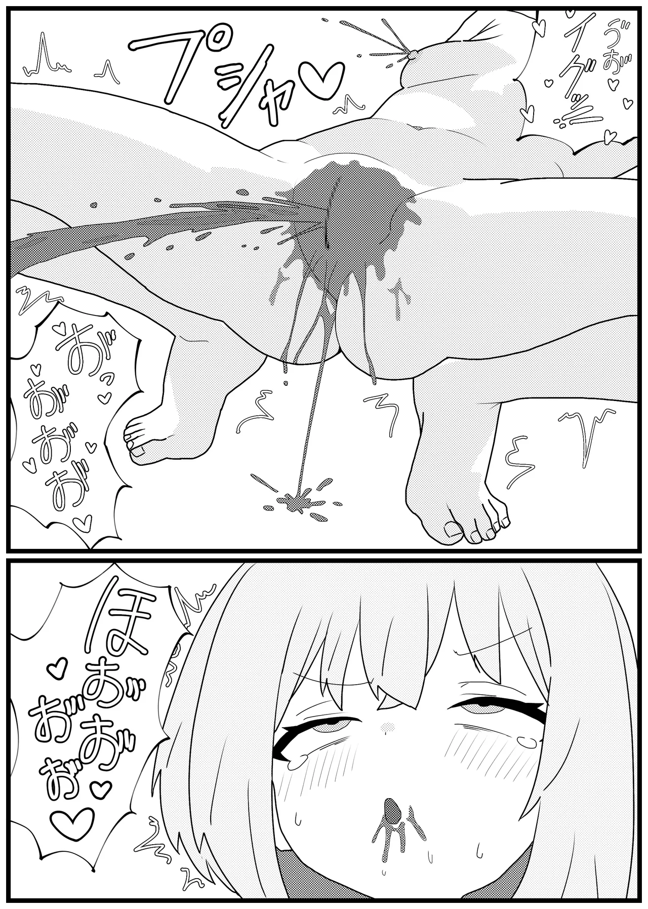 うんこを食べるとイく体になった天音かなたがイキまくる漫画 - page15
