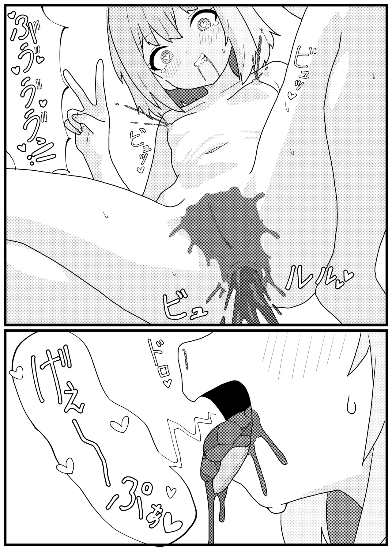 うんこを食べるとイく体になった天音かなたがイキまくる漫画 - page16