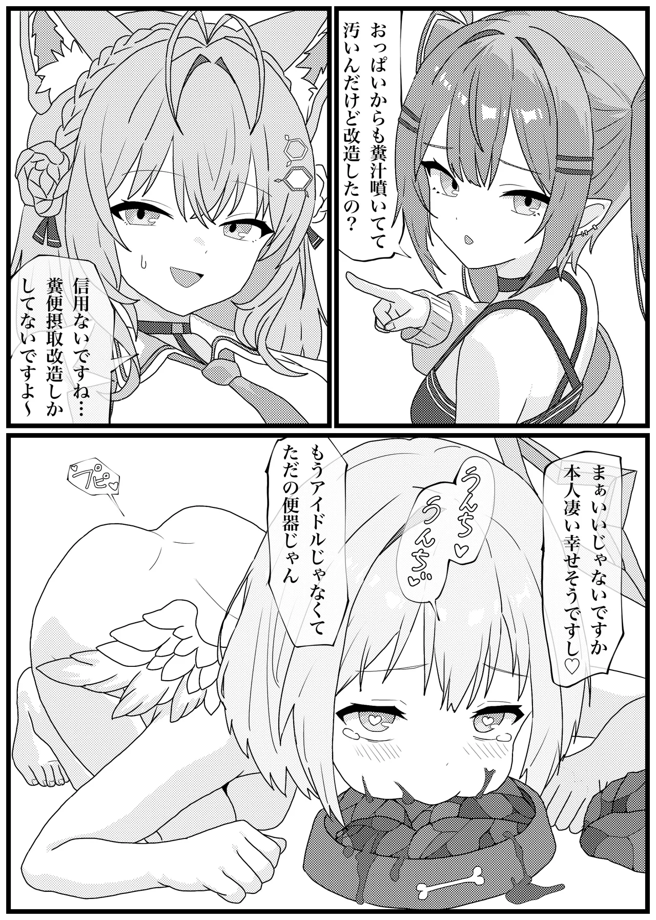 うんこを食べるとイく体になった天音かなたがイキまくる漫画 - page17