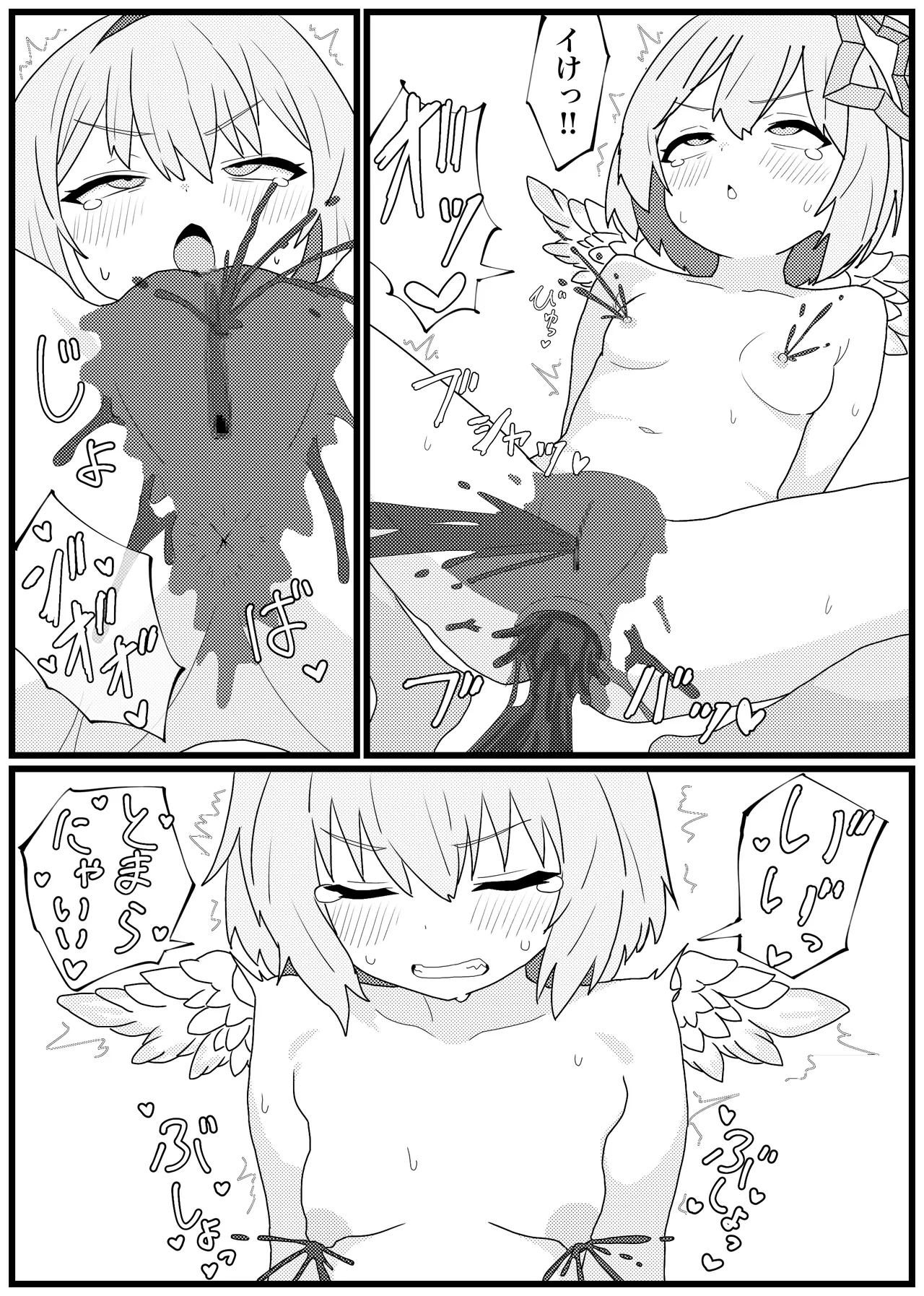 うんこを食べるとイく体になった天音かなたがイキまくる漫画 - page20