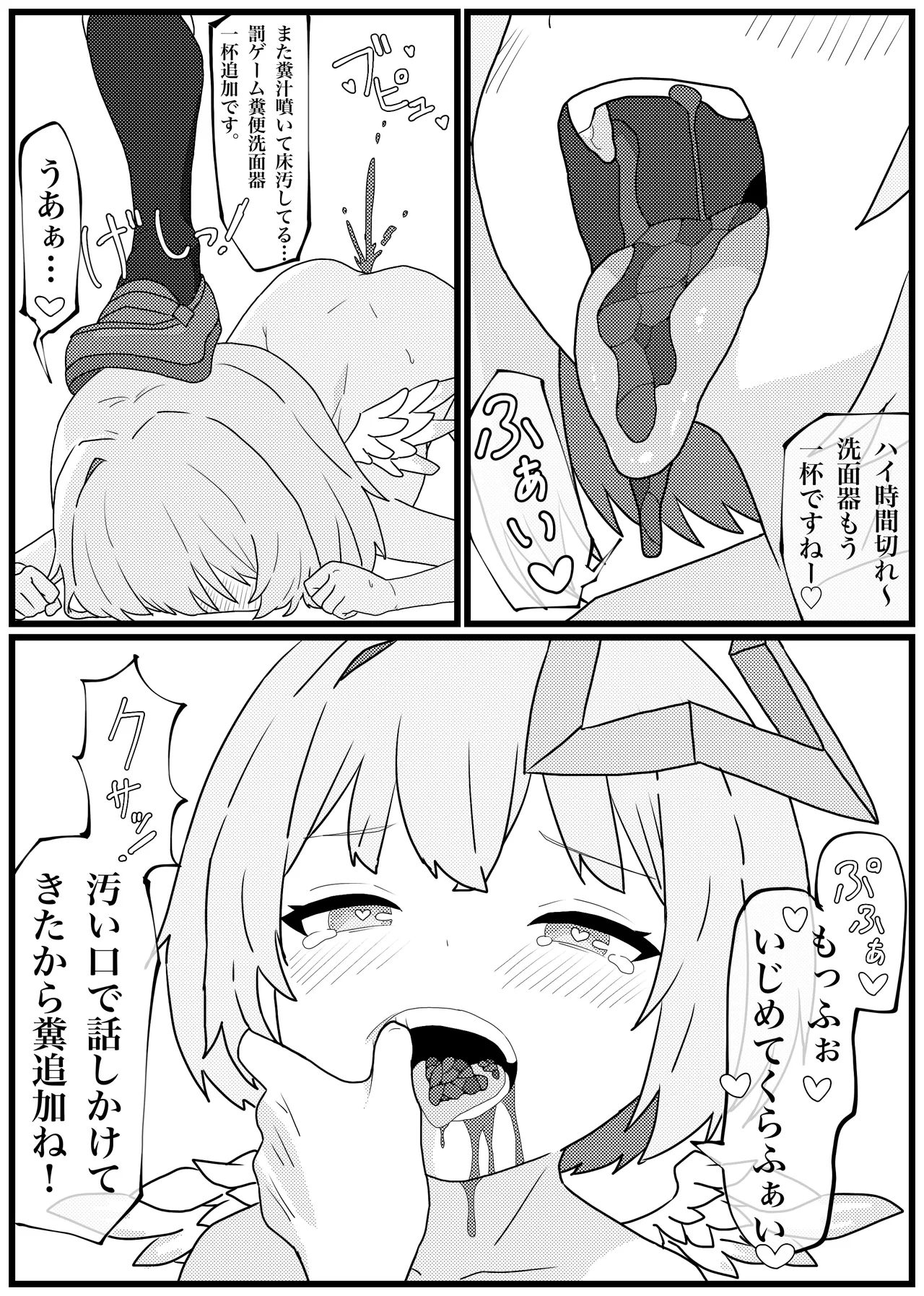 うんこを食べるとイく体になった天音かなたがイキまくる漫画 - page8
