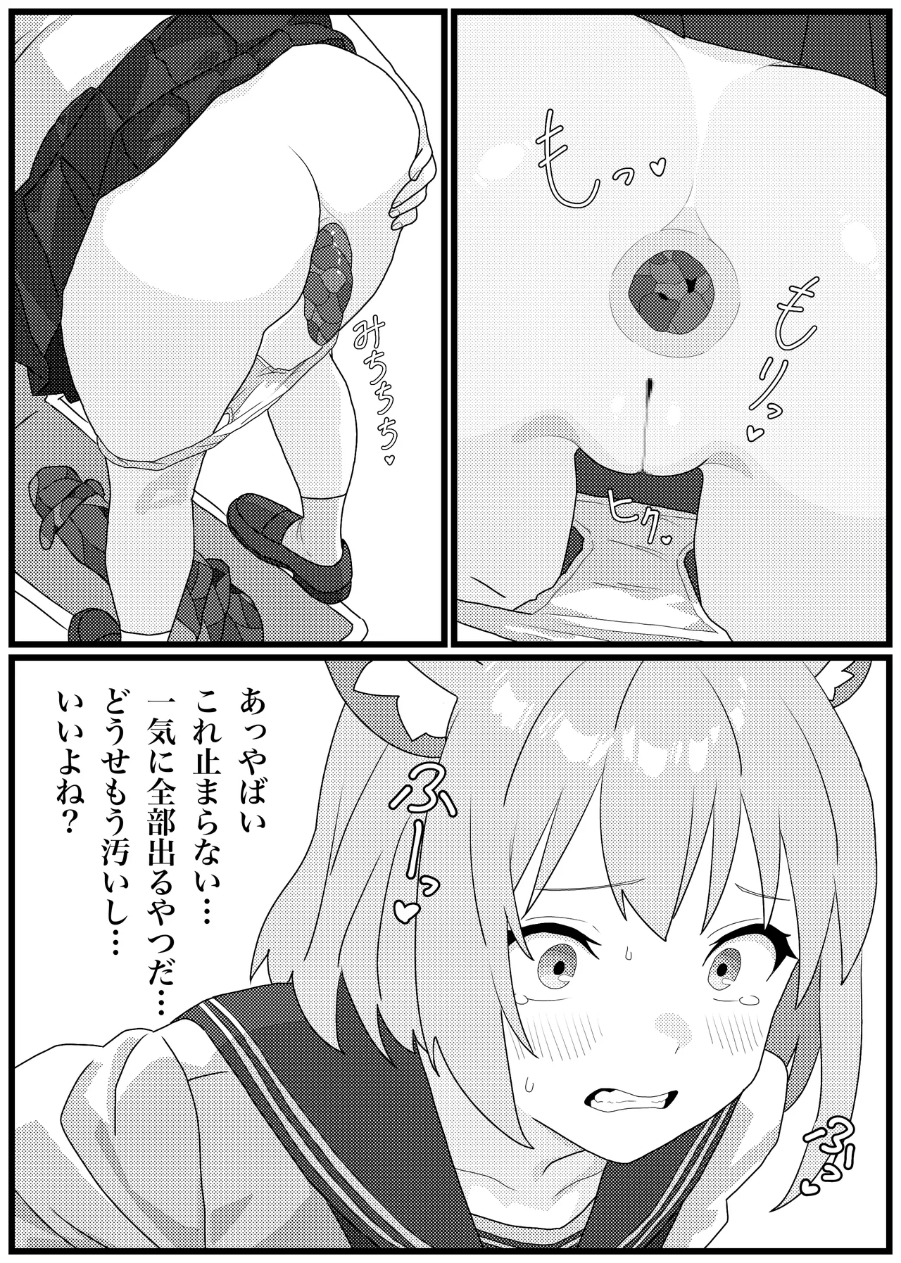 うんちでトイレを汚しちゃうFOX小隊の漫画 - page14