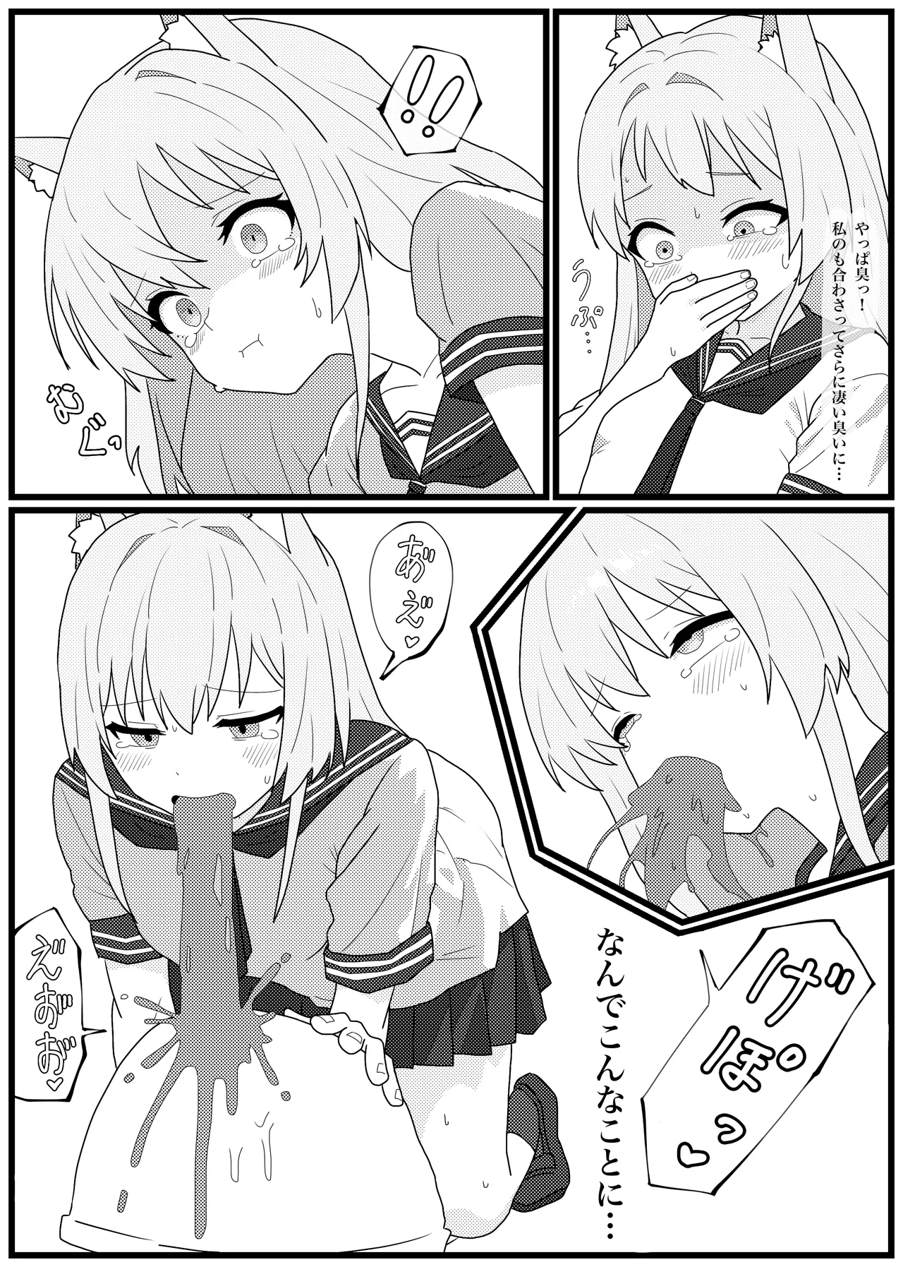 うんちでトイレを汚しちゃうFOX小隊の漫画 - page20