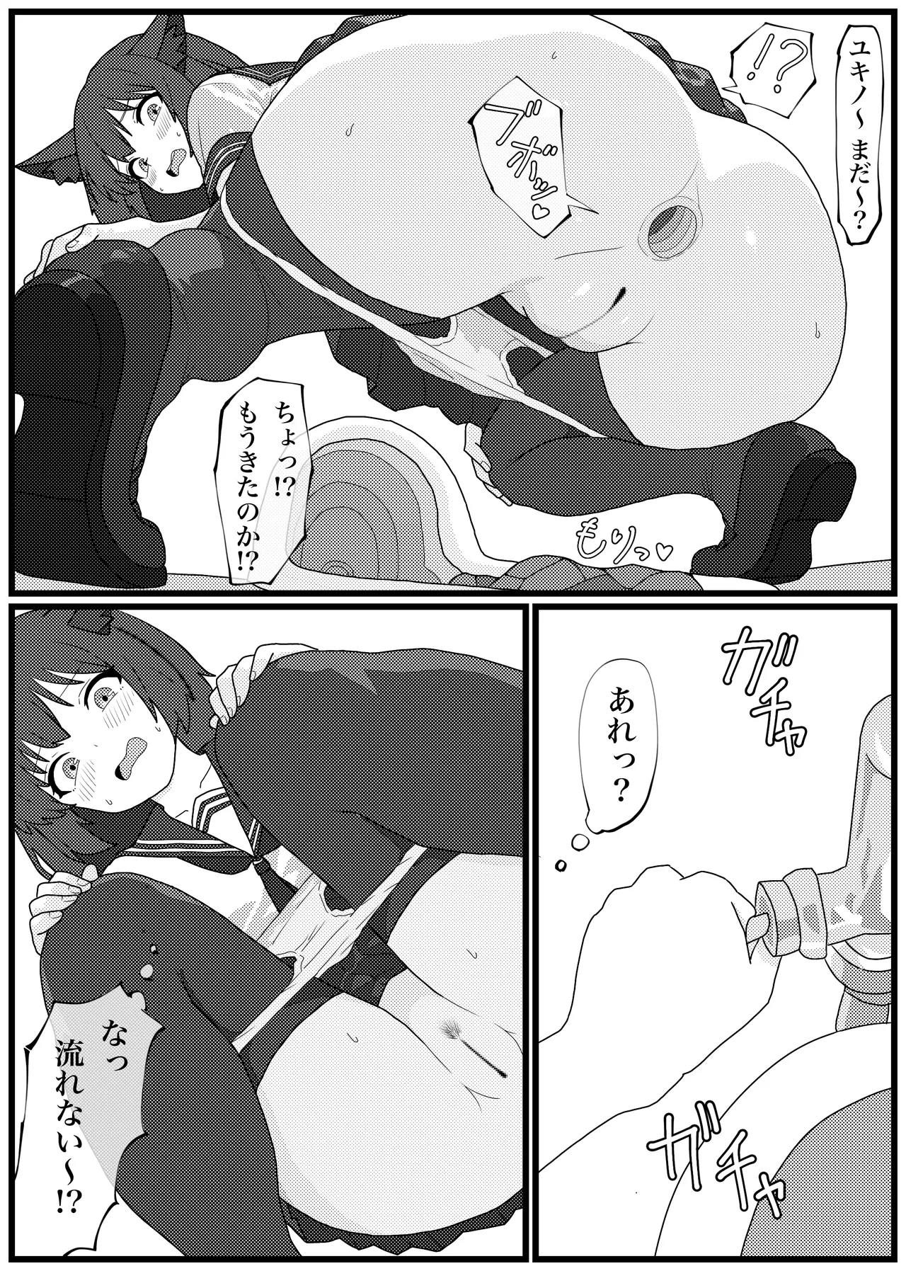 うんちでトイレを汚しちゃうFOX小隊の漫画 - page7