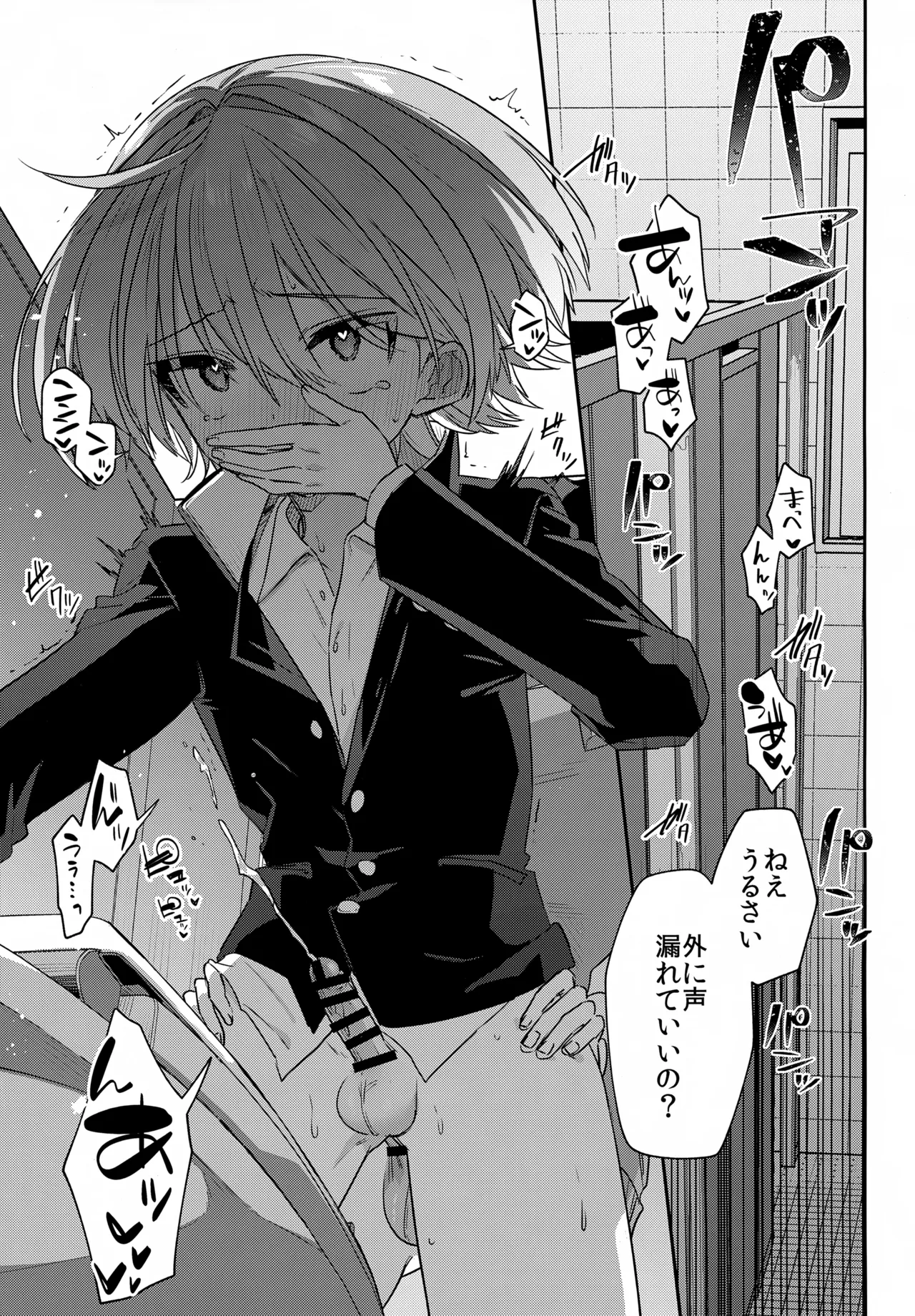 僕をいじめた記憶喪失のいじめっこ 後編 ～記憶回復わからせ報復編～ - page36