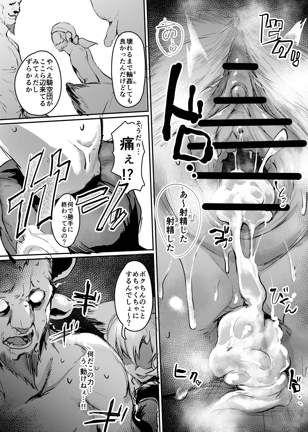 焦がれた香りに寄せられて - page15