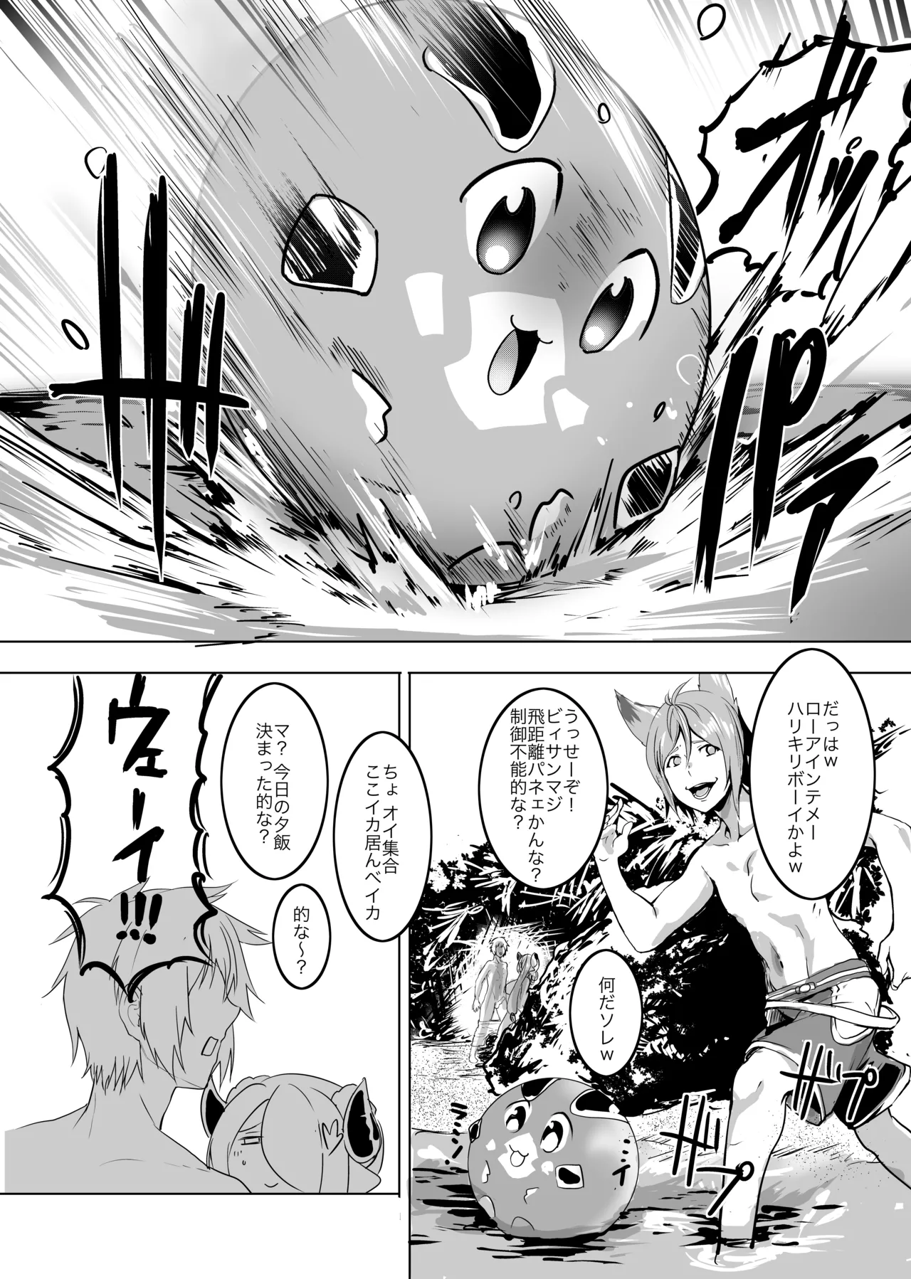 アネホーダイ ライト - page11