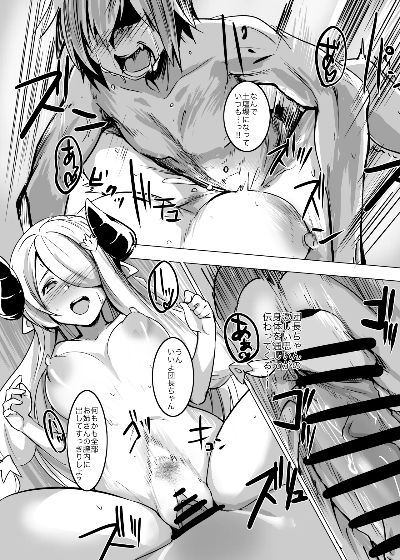 アネホーダイ ライト - page13