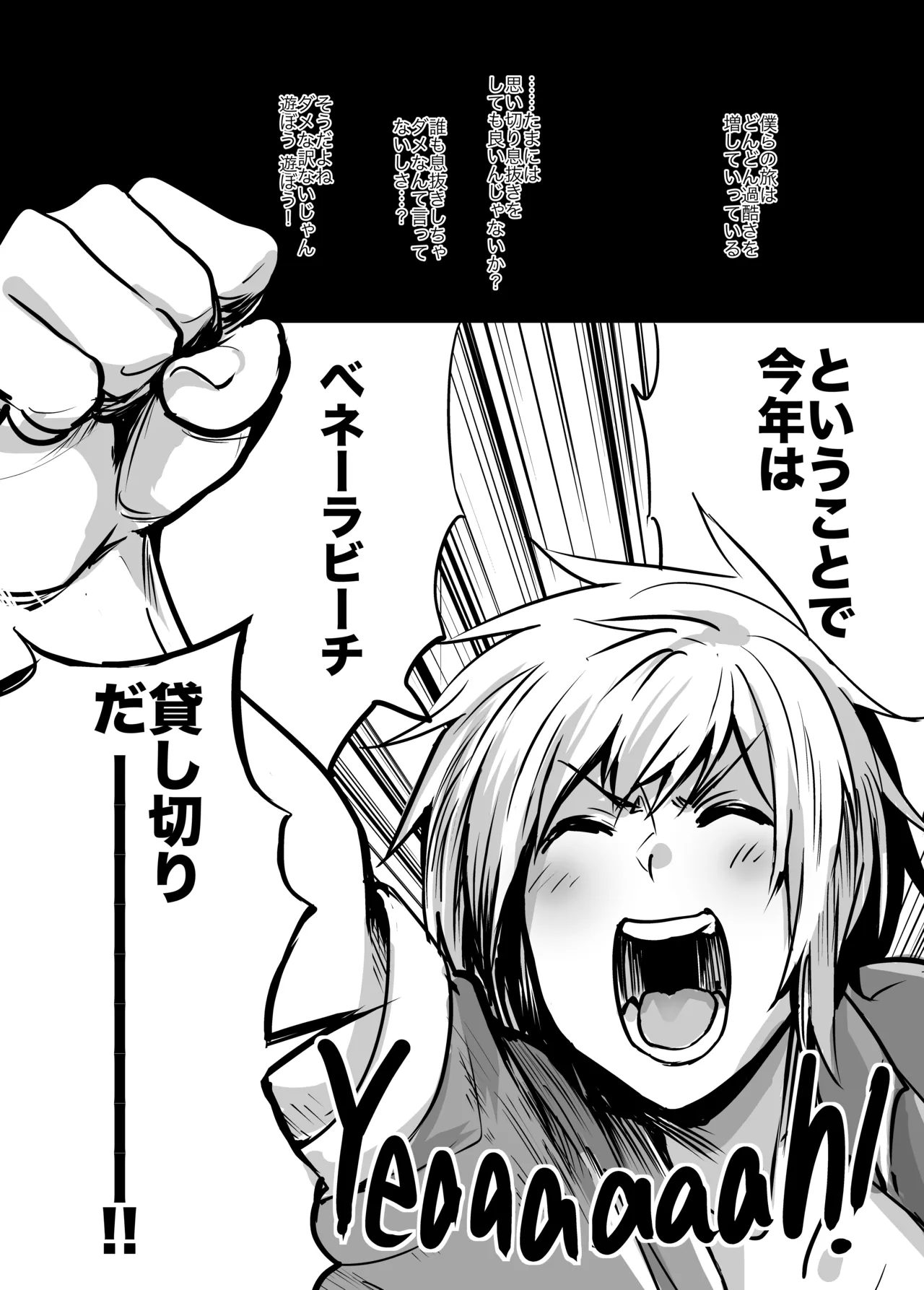 アネホーダイ ライト - page2