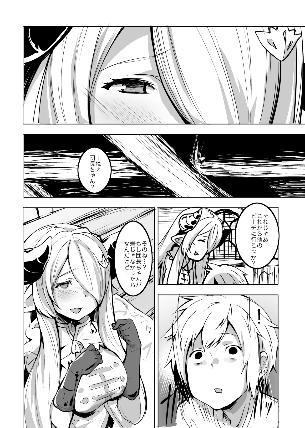 アネホーダイ ライト - page5