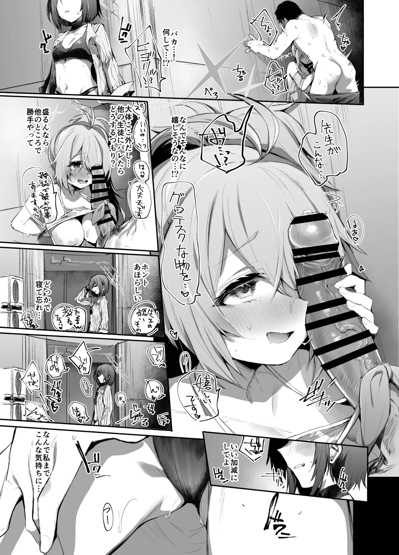 C104で寄稿した漫画 12p - page3
