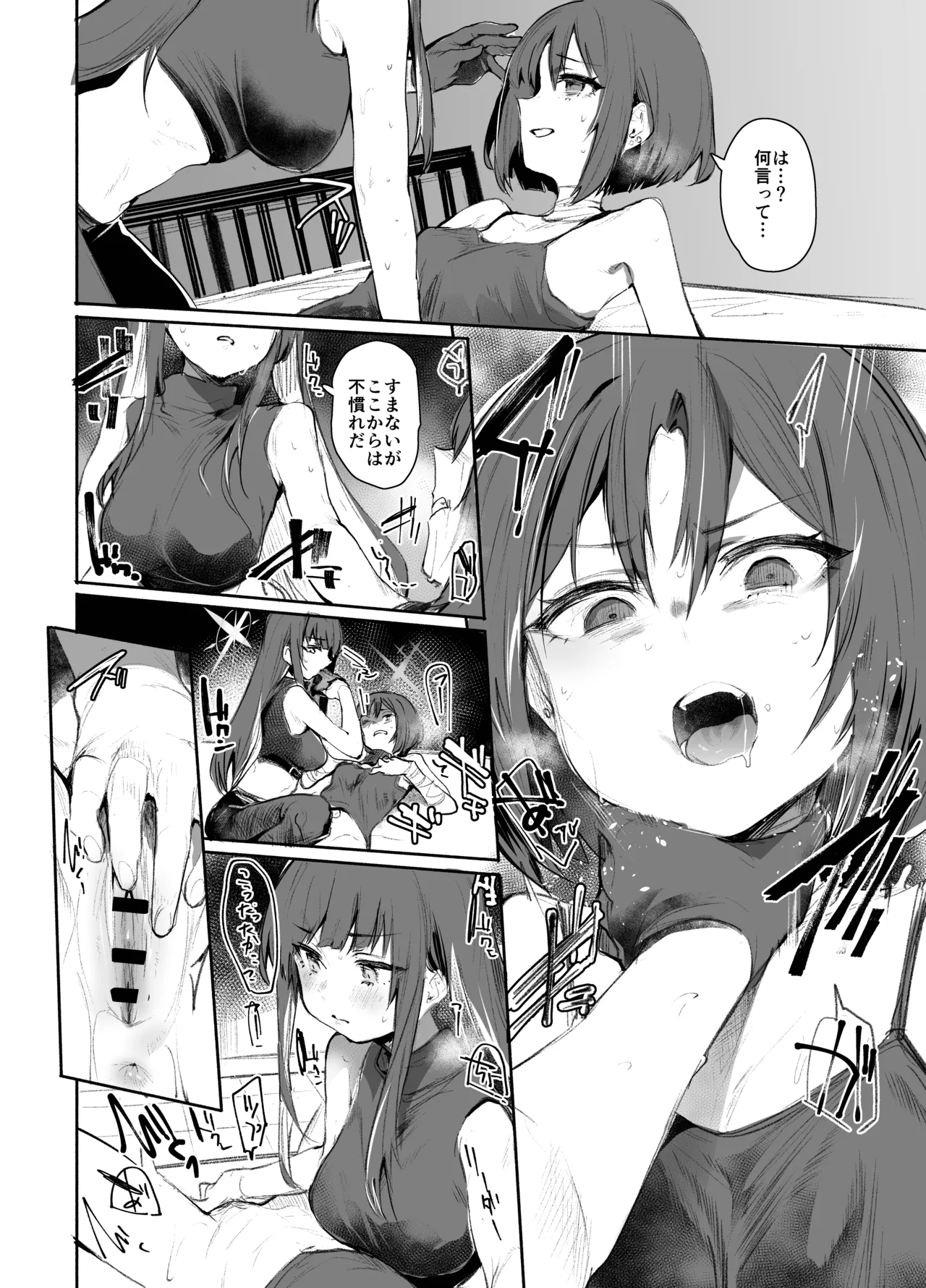 せんアカ寄稿作品 - page4