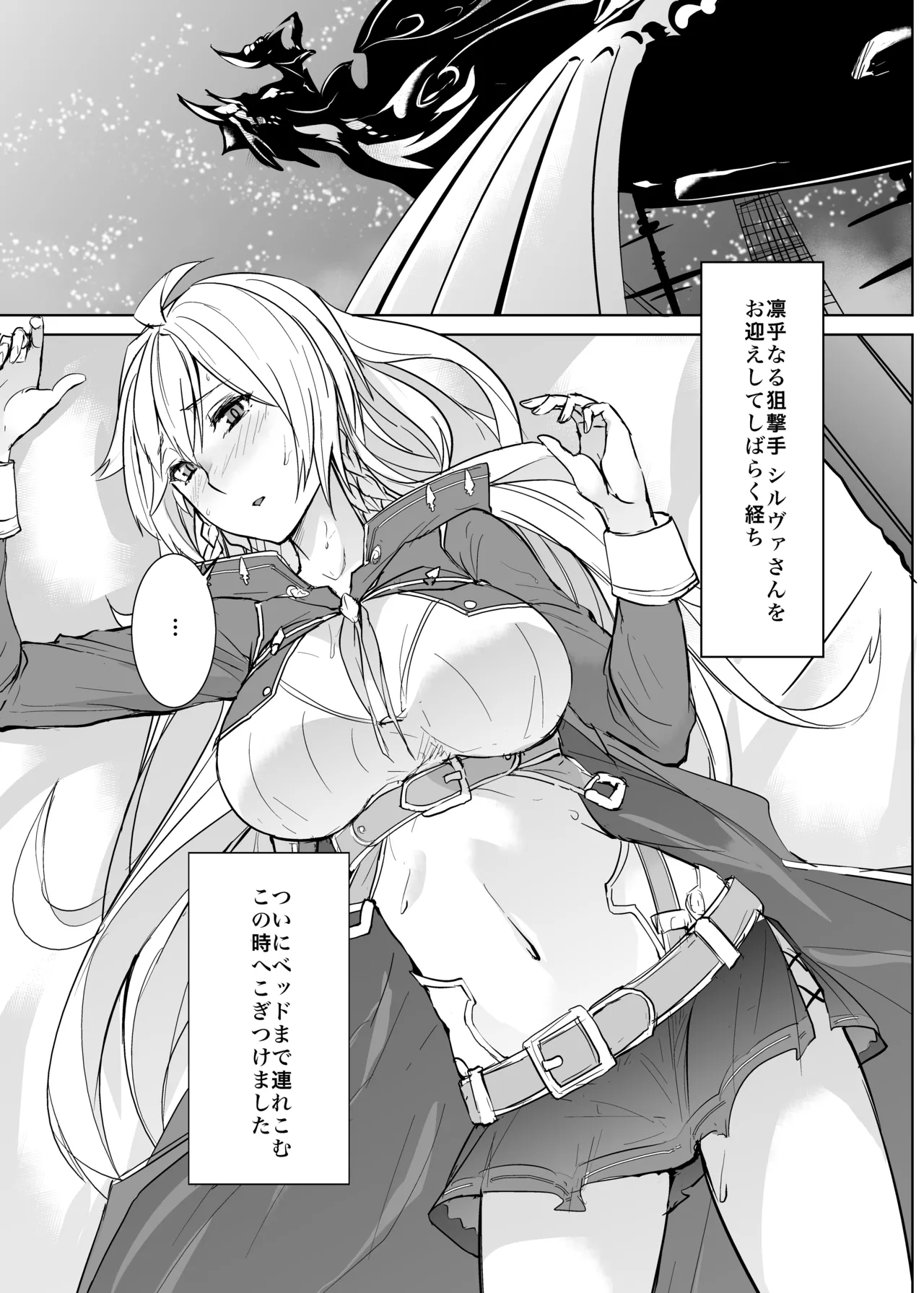 俺のお空 - page4