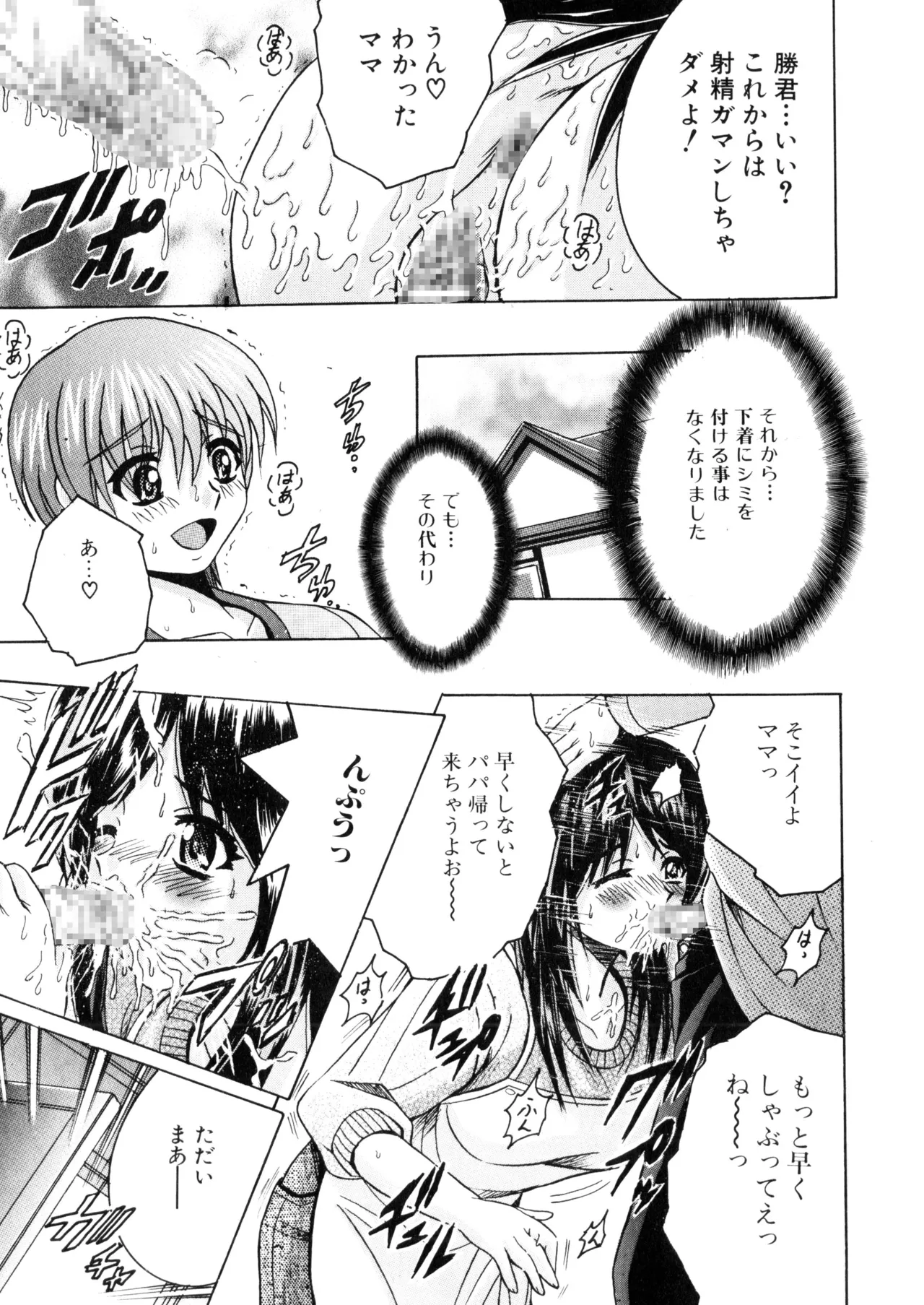 SHIO!EX18 - page16