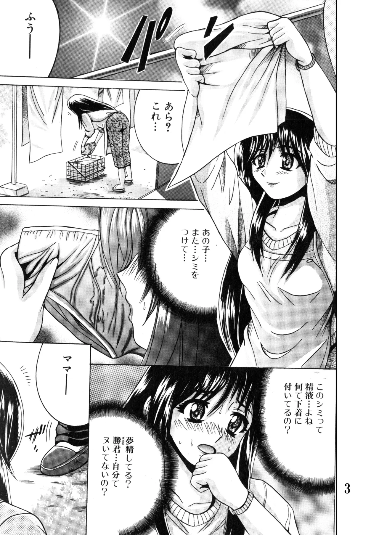 SHIO!EX18 - page2