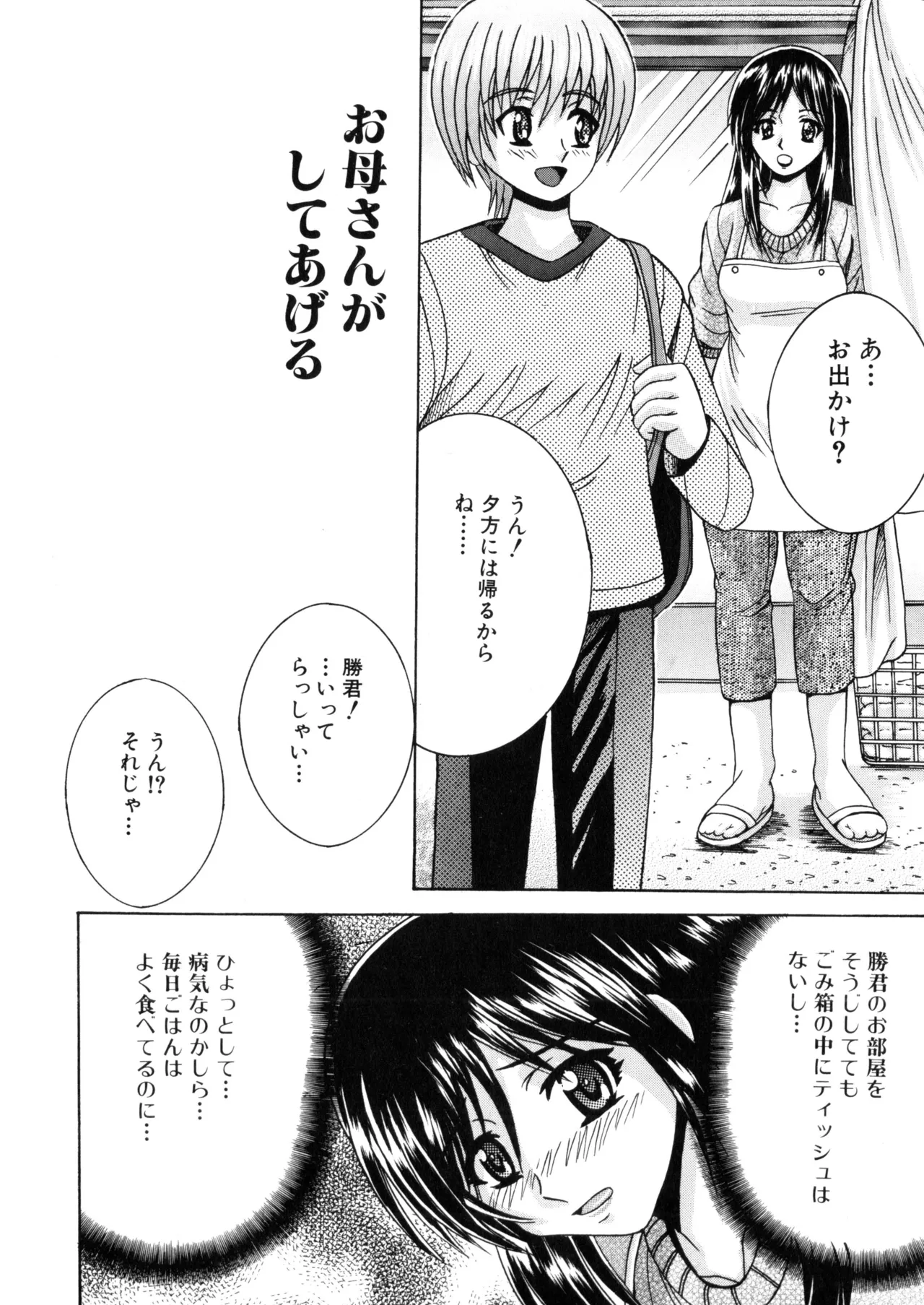 SHIO!EX18 - page3