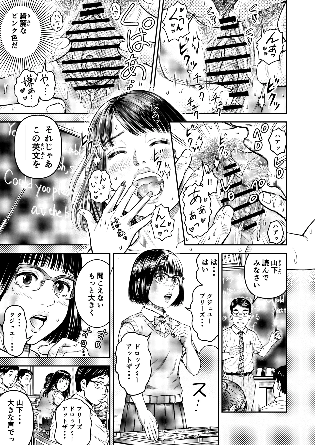 同窓会の夜 - page22