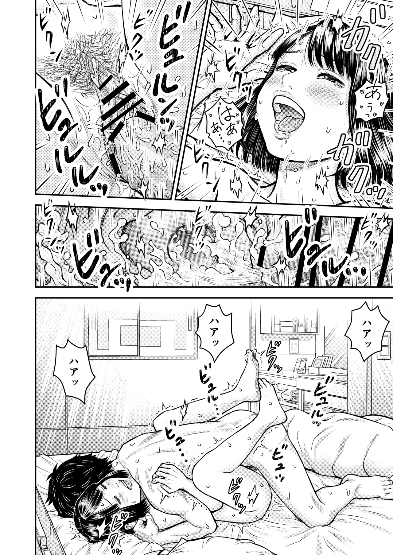 同窓会の夜 - page41