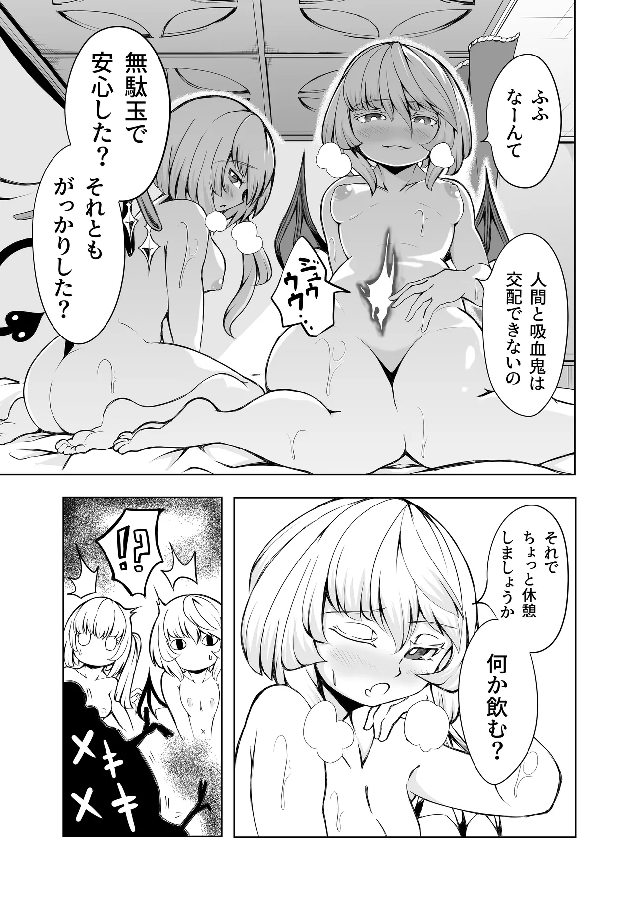 コウマノゴホウシ - page10