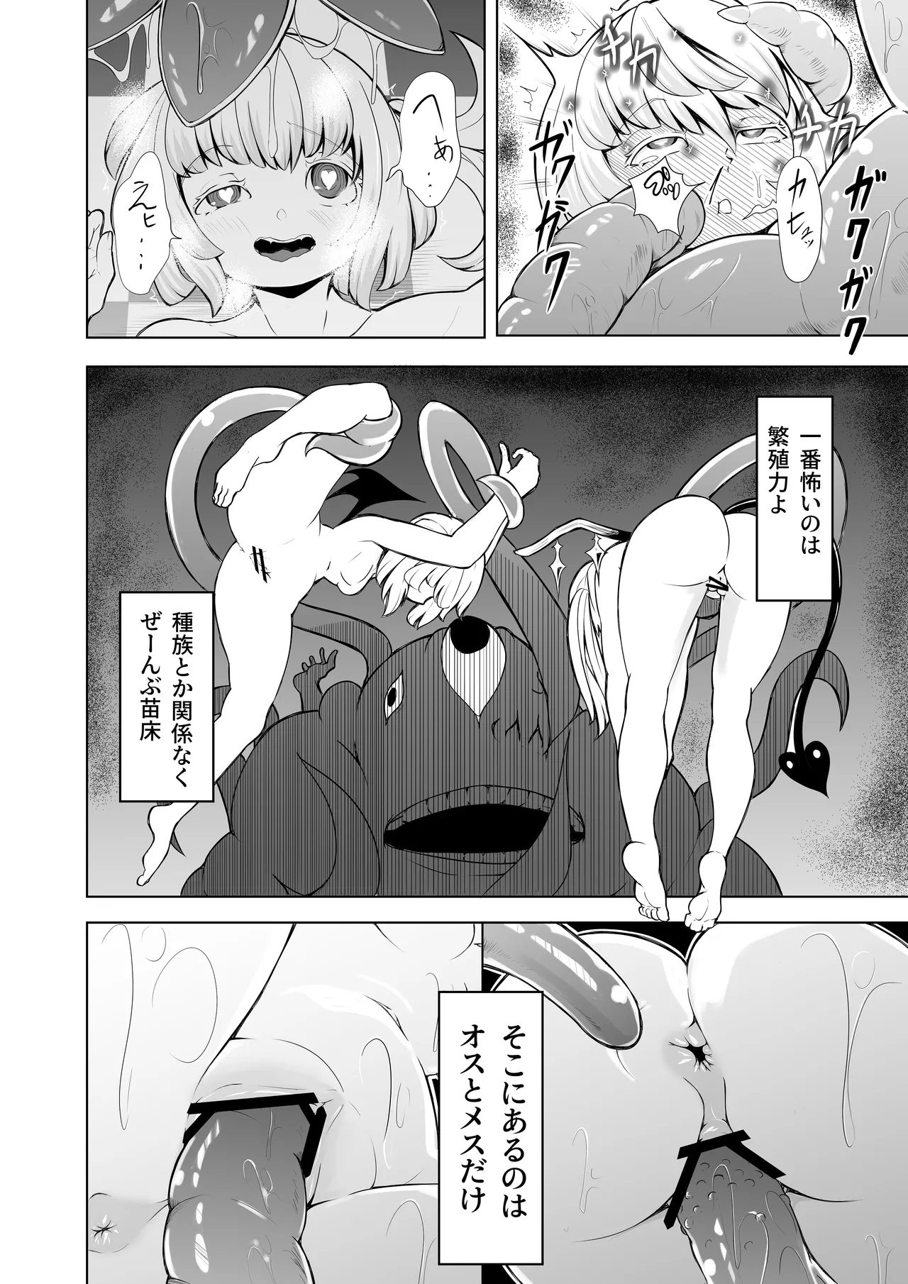 コウマノゴホウシ - page15
