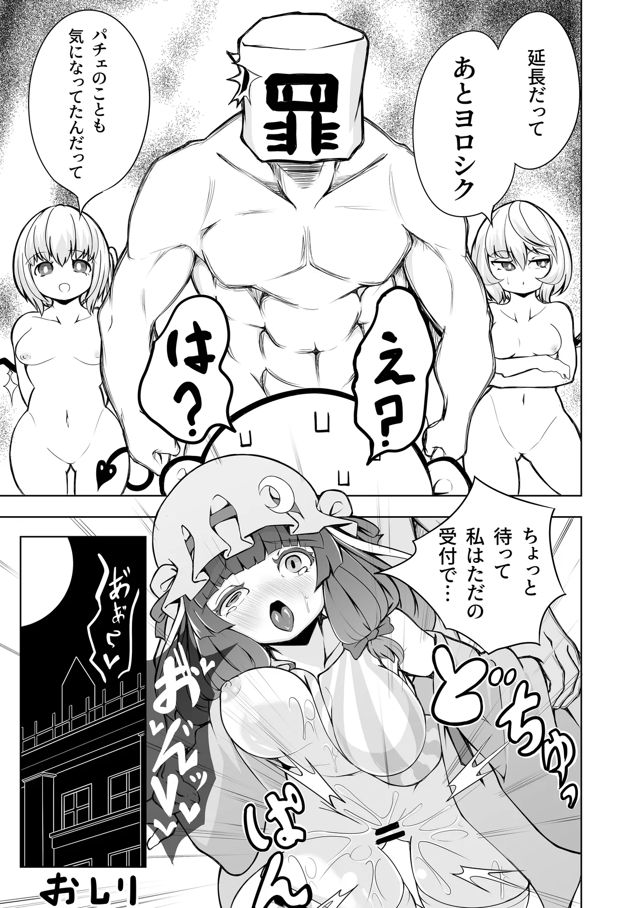 コウマノゴホウシ - page19