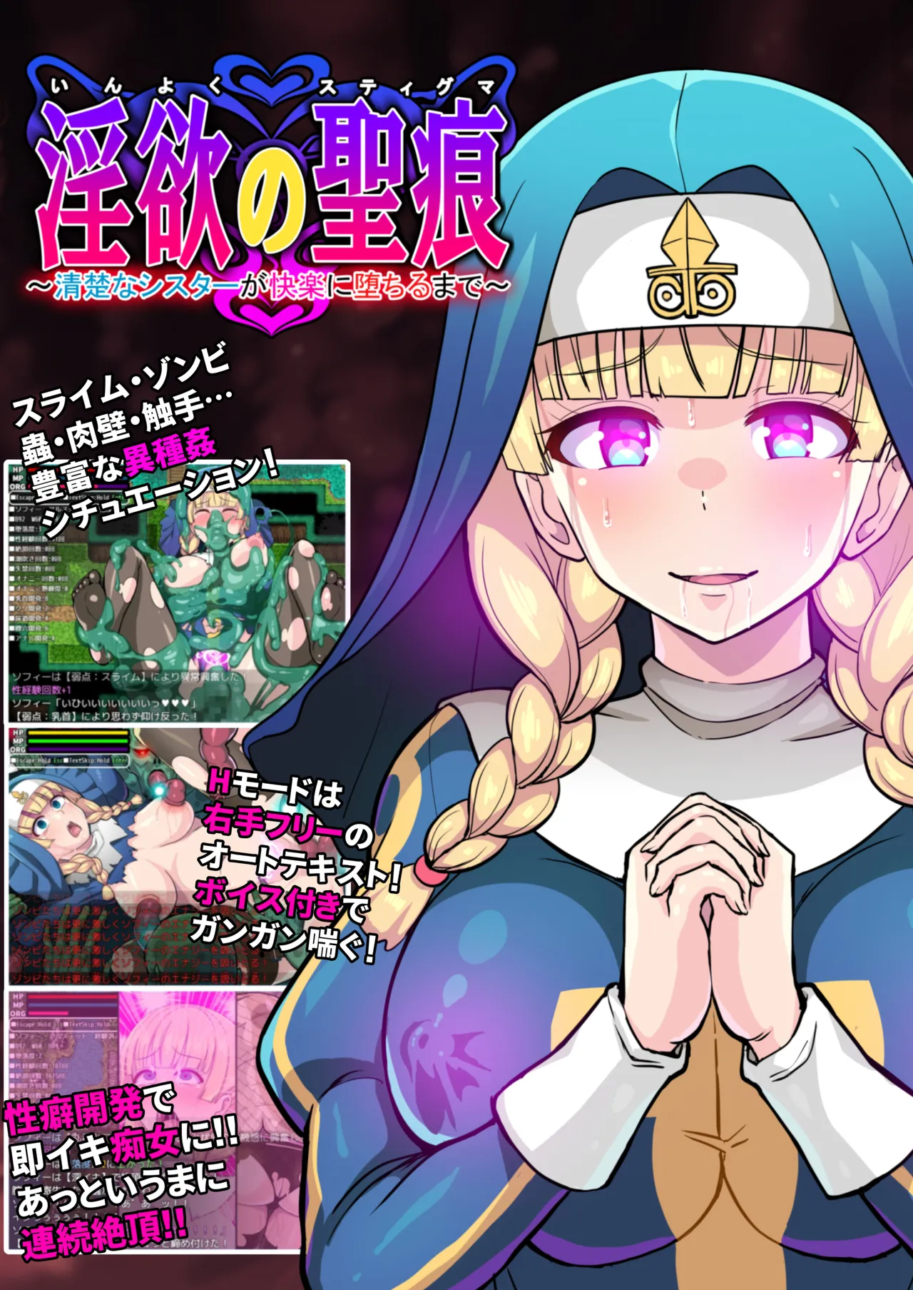 [クレイトス (龍之介)] 夢幻戦姫セイクリッドツイン-セイクリッドムーン大ピンチ!?乳首絶頂だけで完全敗北!!-【フルカラー】 [DL版] - page27