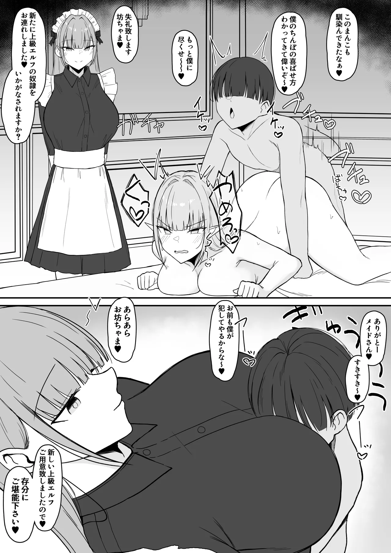 いちゃらぶレイプ❤無理やり合意セックス集3 - page18