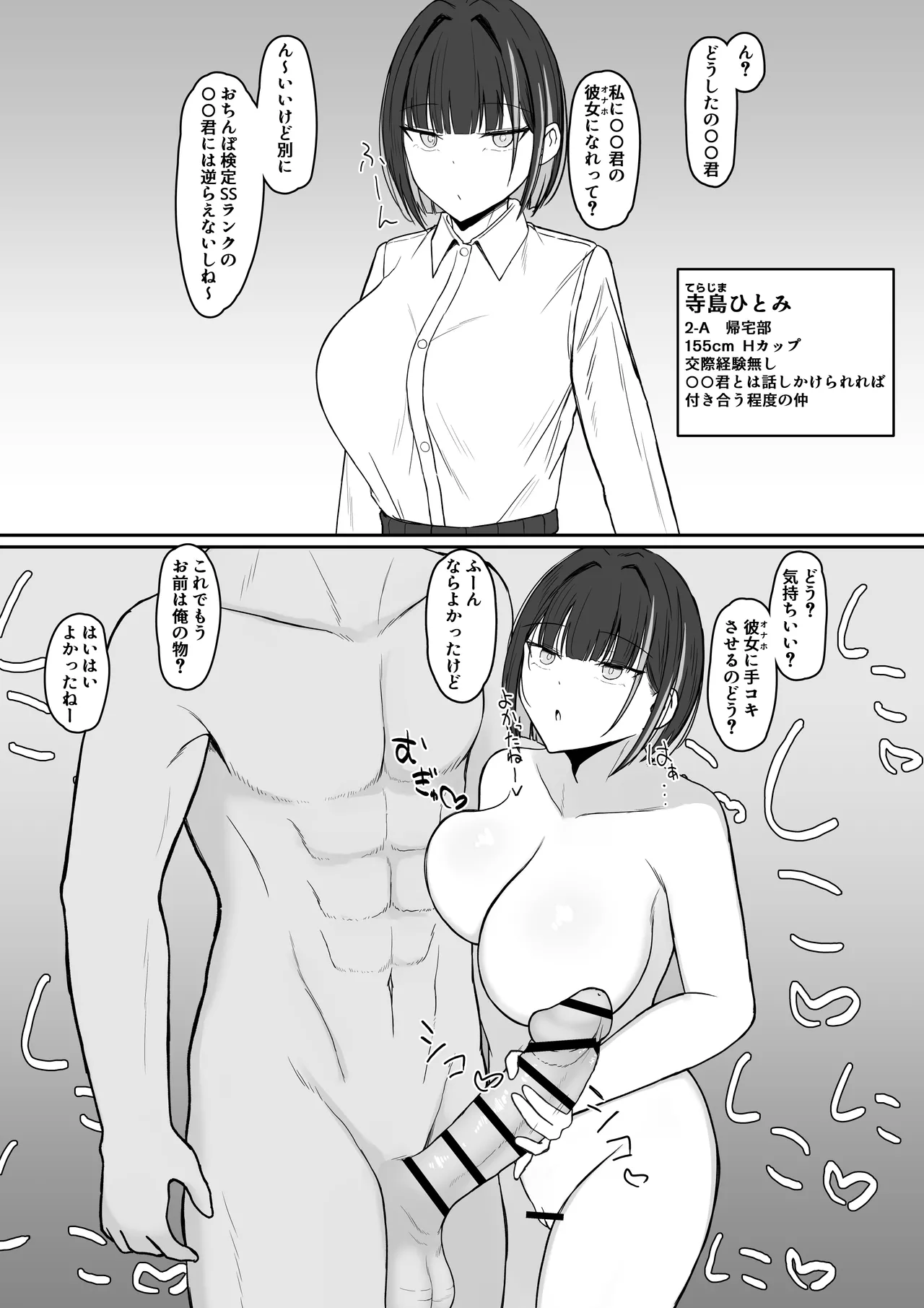 いちゃらぶレイプ❤無理やり合意セックス集3 - page23