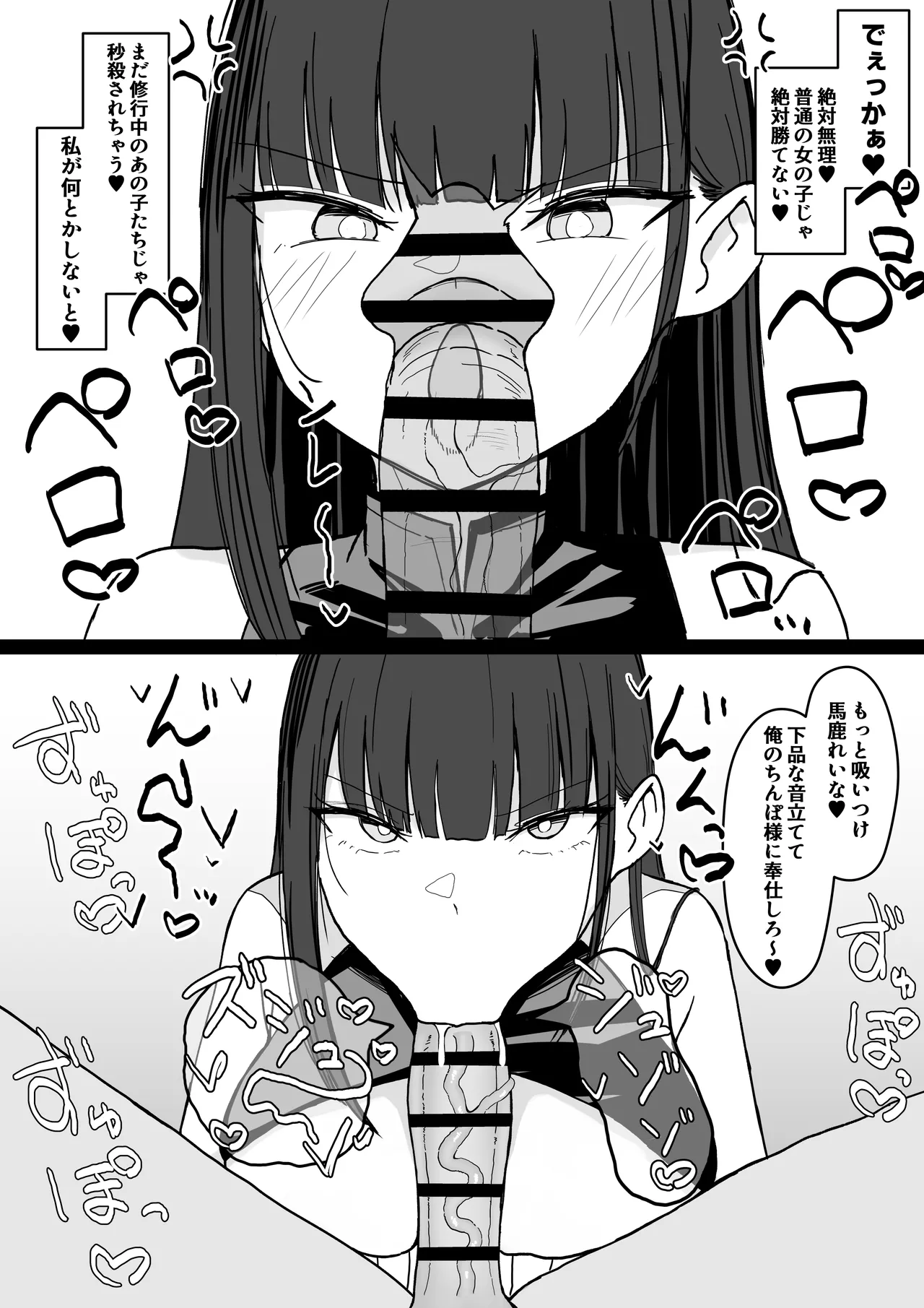 いちゃらぶレイプ❤無理やり合意セックス集3 - page34