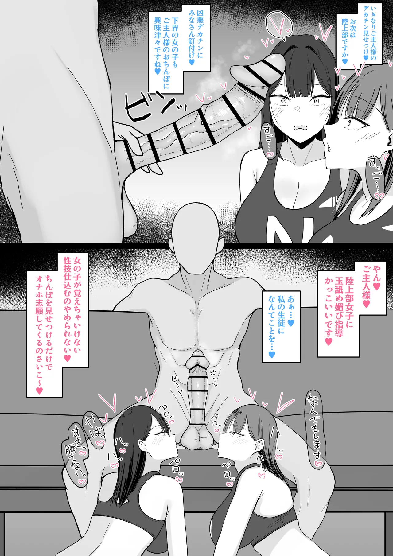 いちゃらぶレイプ❤無理やり合意セックス集3 - page38