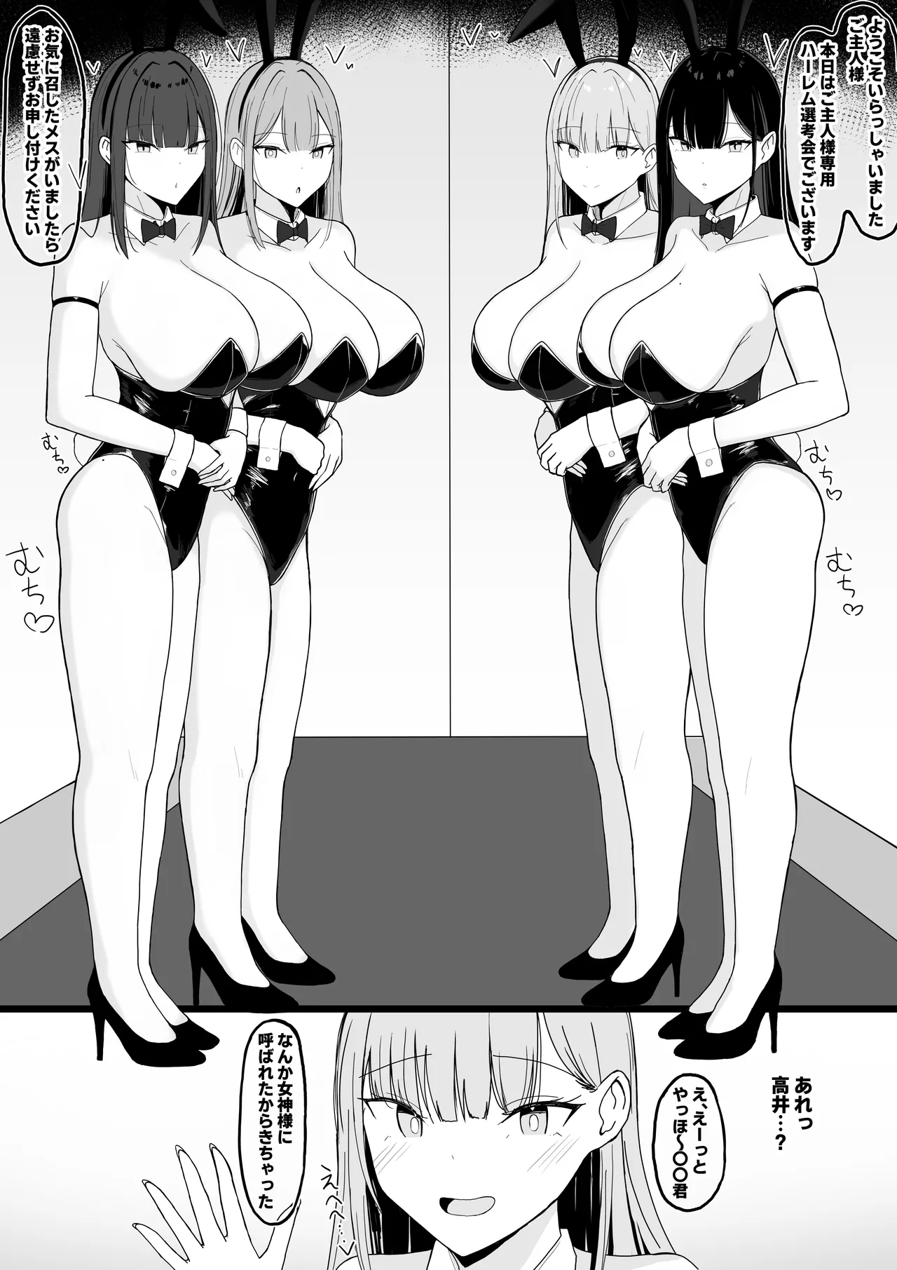 いちゃらぶレイプ❤無理やり合意セックス集3 - page46