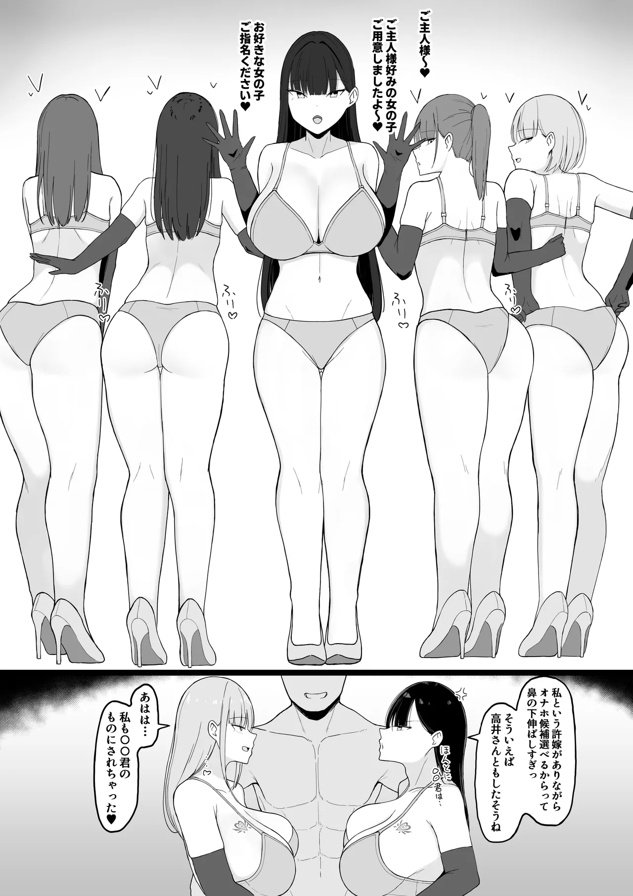 いちゃらぶレイプ❤無理やり合意セックス集3 - page50