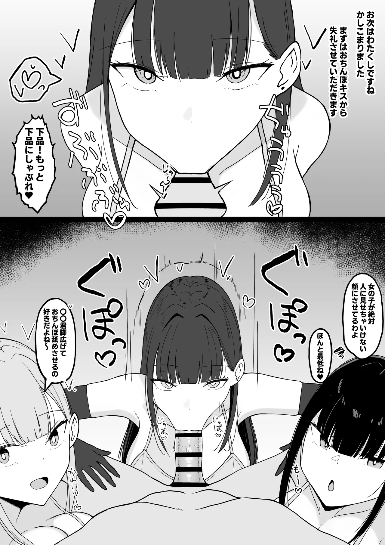 いちゃらぶレイプ❤無理やり合意セックス集3 - page53