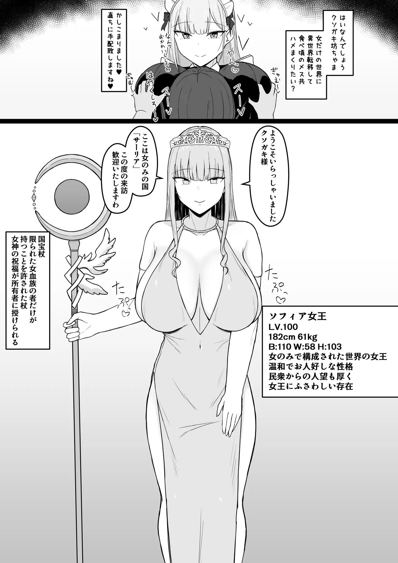 いちゃらぶレイプ❤無理やり合意セックス集3 - page55