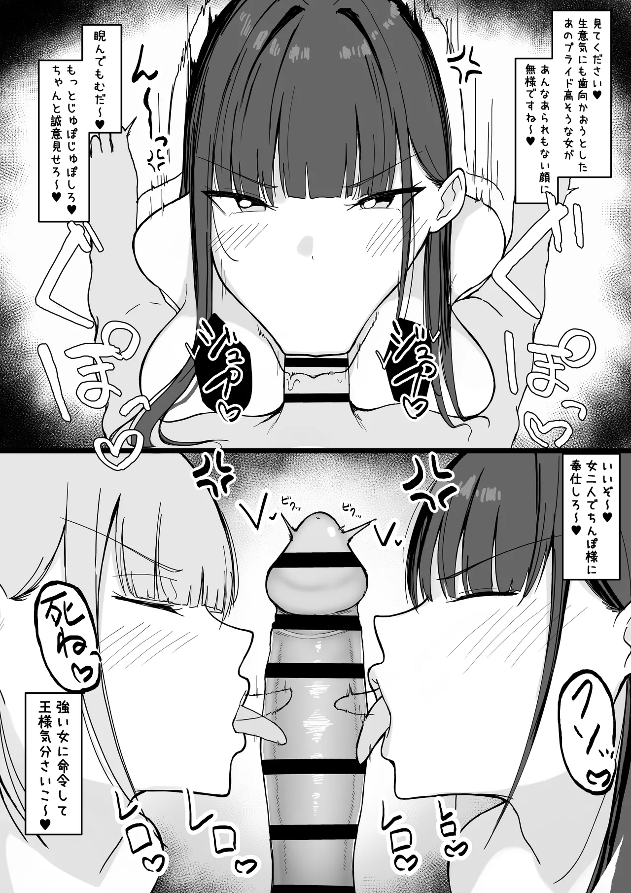 いちゃらぶレイプ❤無理やり合意セックス集3 - page61