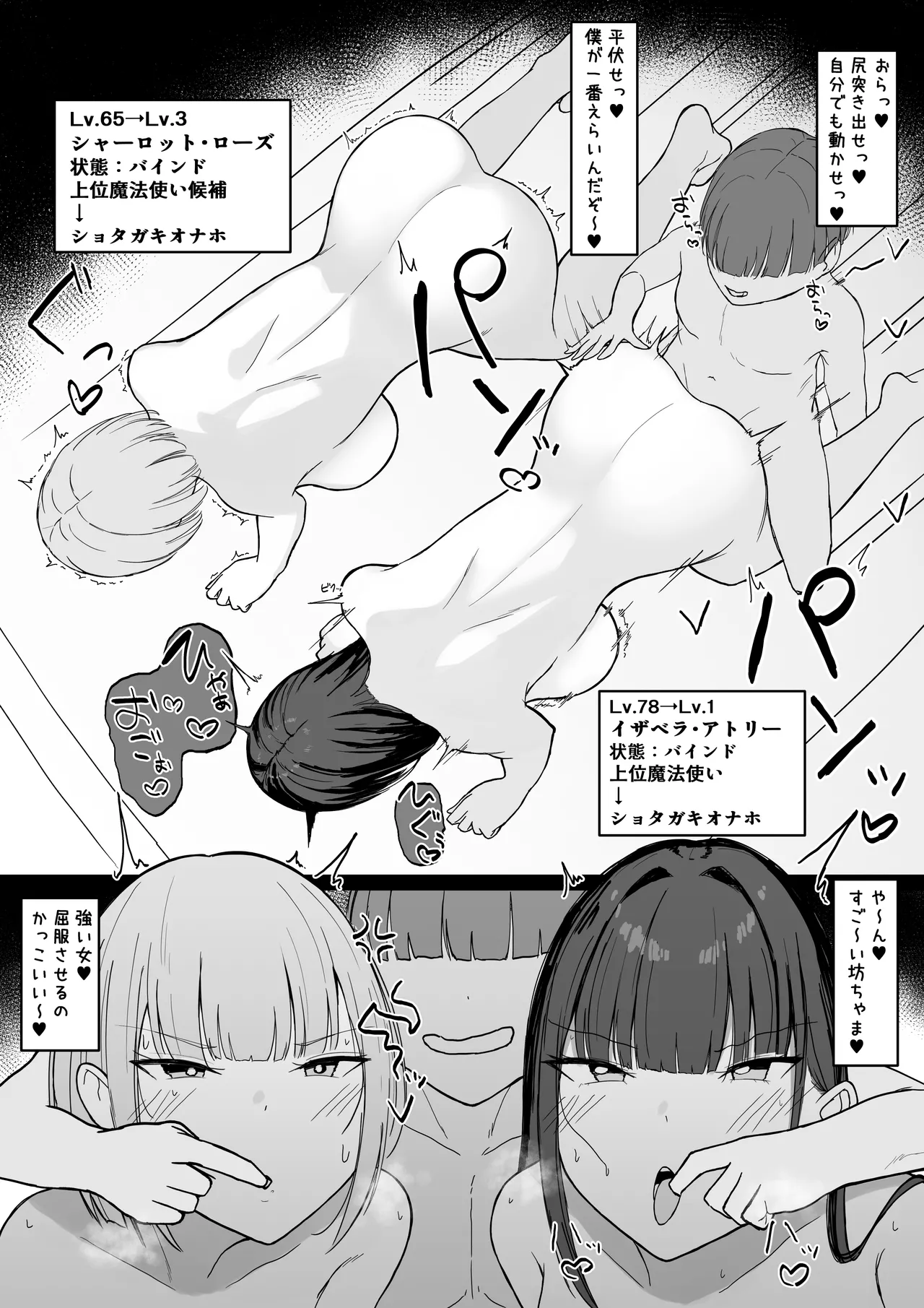 いちゃらぶレイプ❤無理やり合意セックス集3 - page63