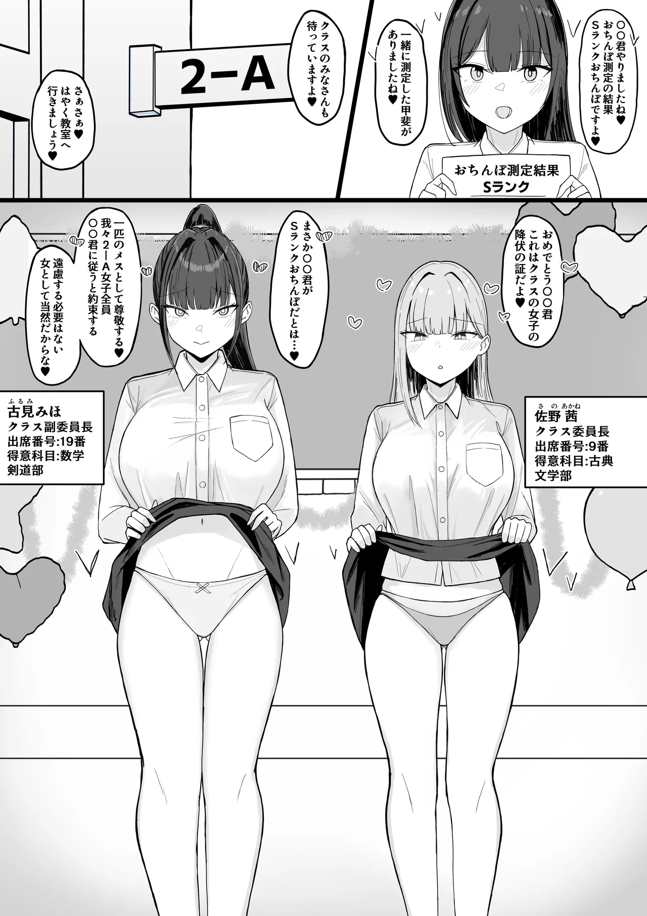 いちゃらぶレイプ❤無理やり合意セックス集3 - page65