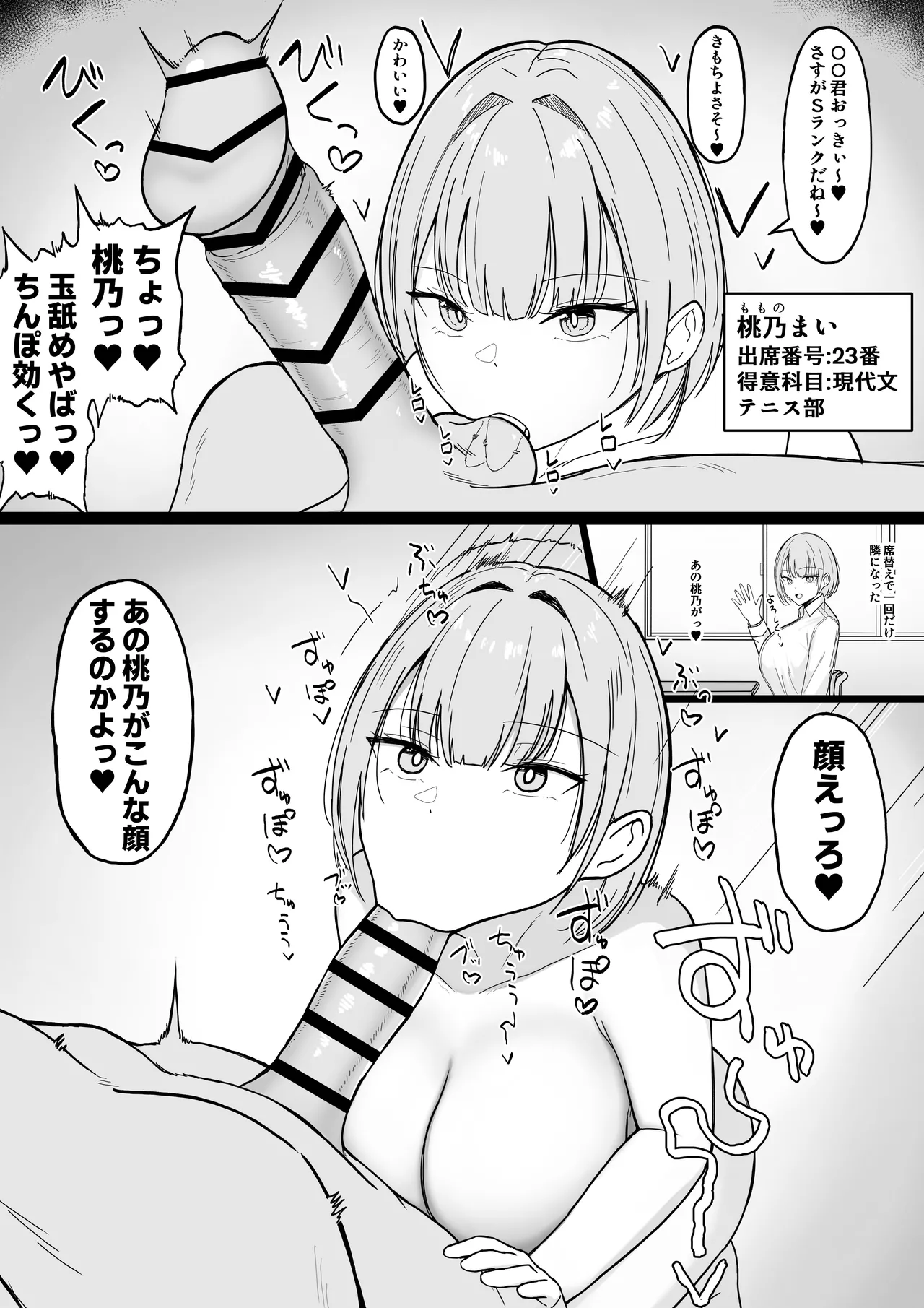 いちゃらぶレイプ❤無理やり合意セックス集3 - page67