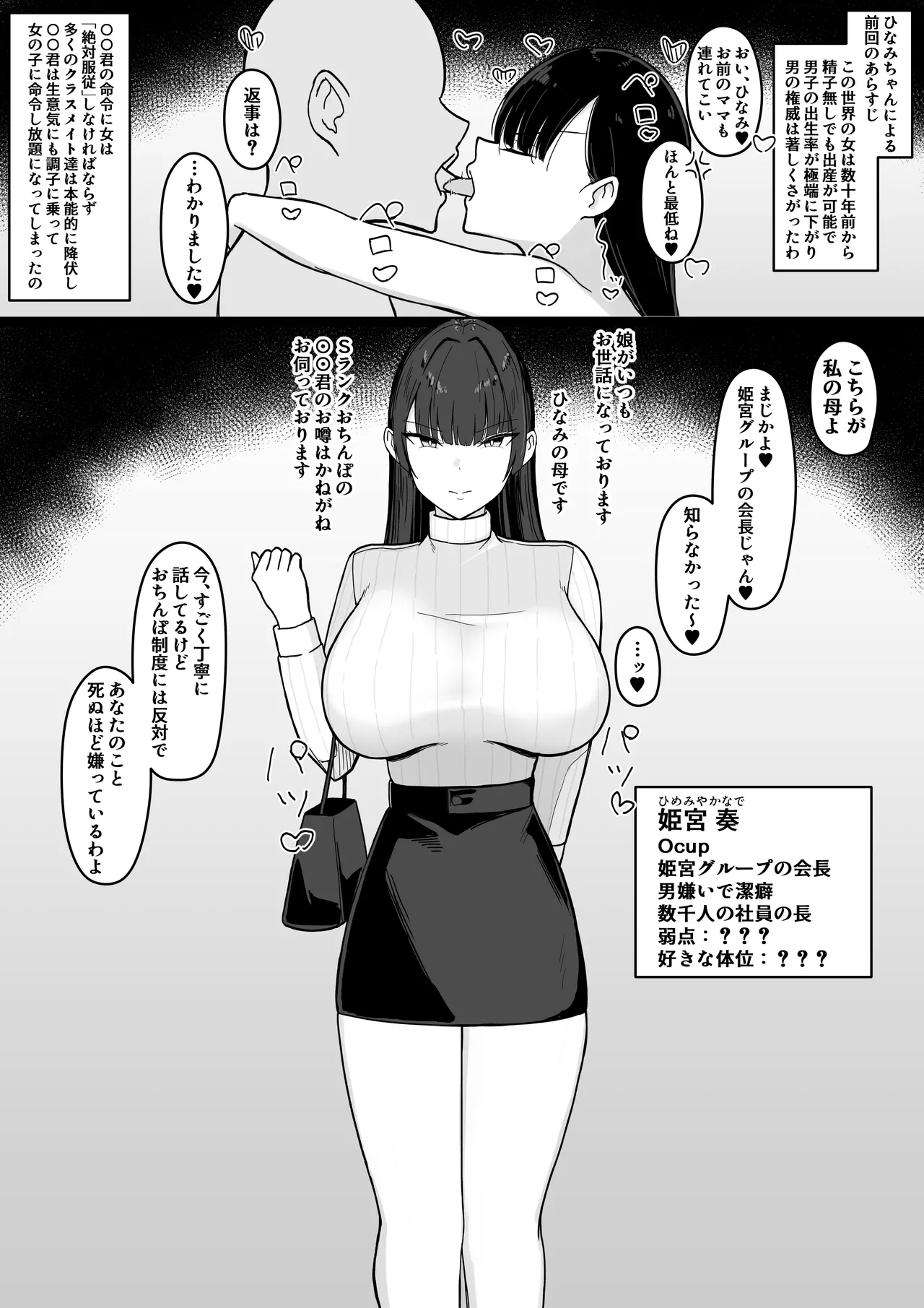 いちゃらぶレイプ❤無理やり合意セックス集3 - page70