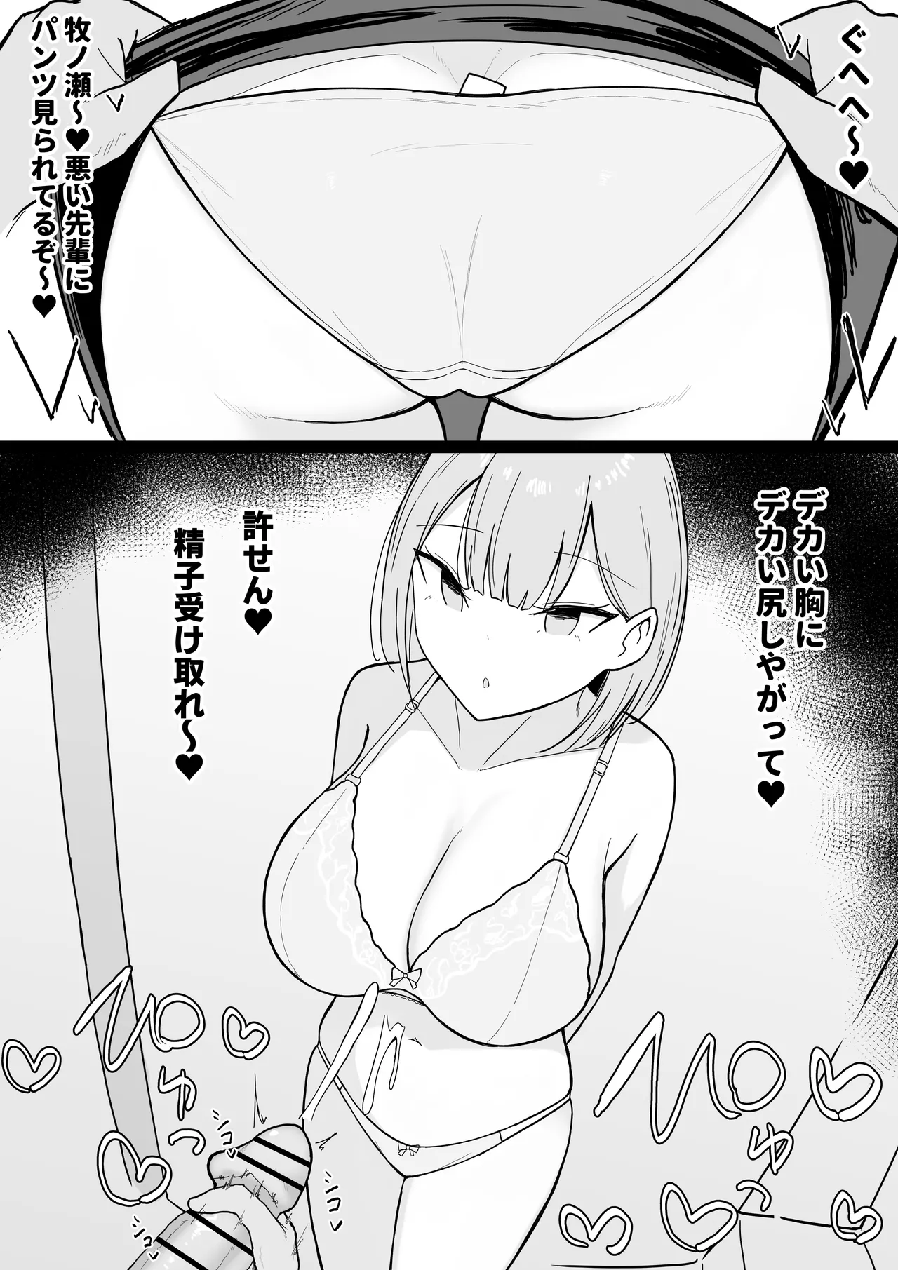 いちゃらぶレイプ❤無理やり合意セックス集3 - page79