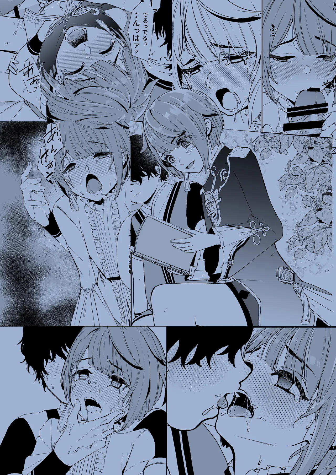 読書家少年閨事調教 - page28