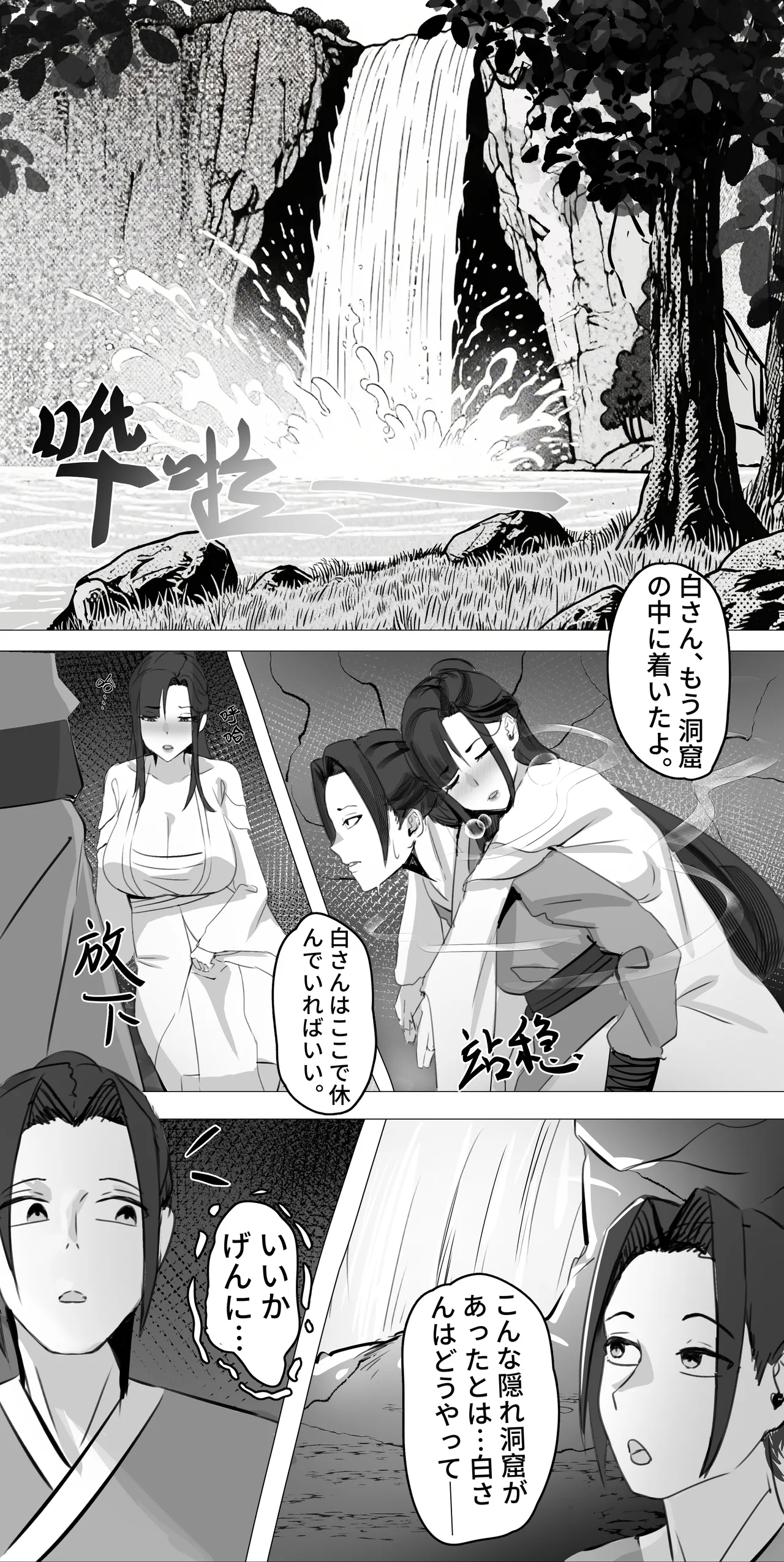 非正常体修（一）—日本語 - page10