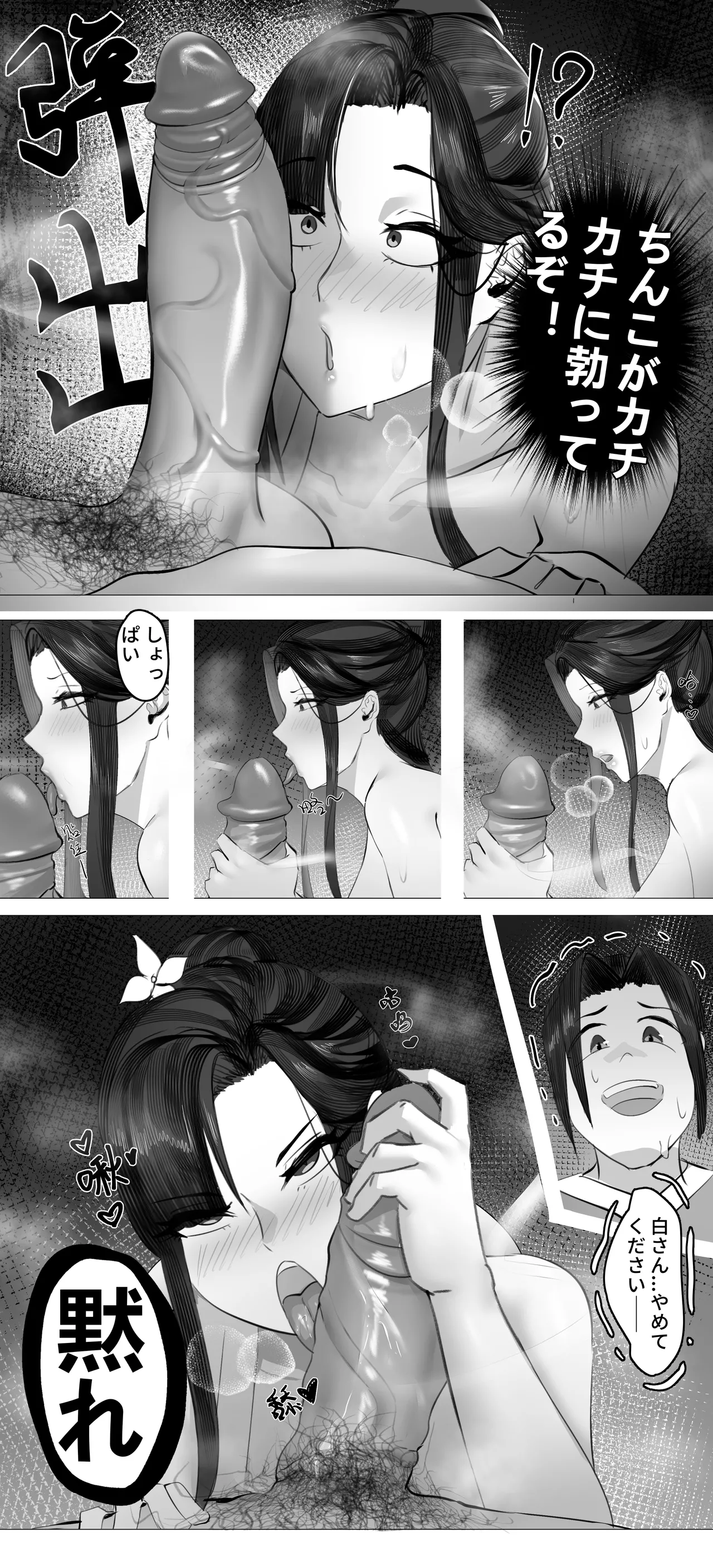 非正常体修（一）—日本語 - page13