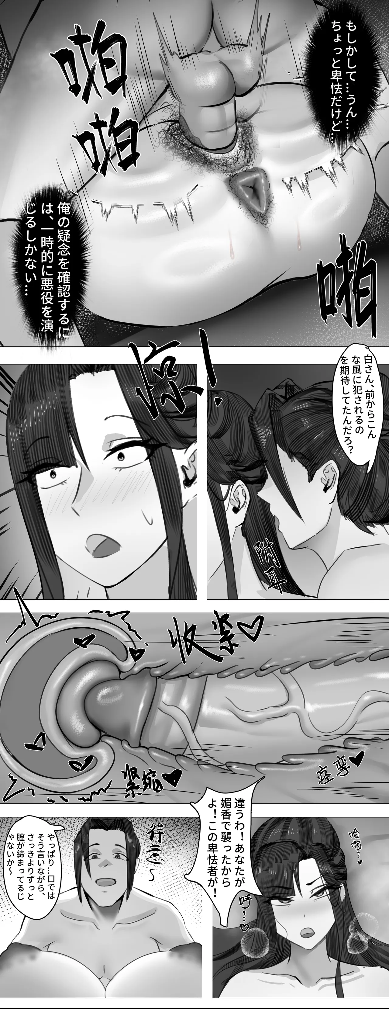 非正常体修（一）—日本語 - page19