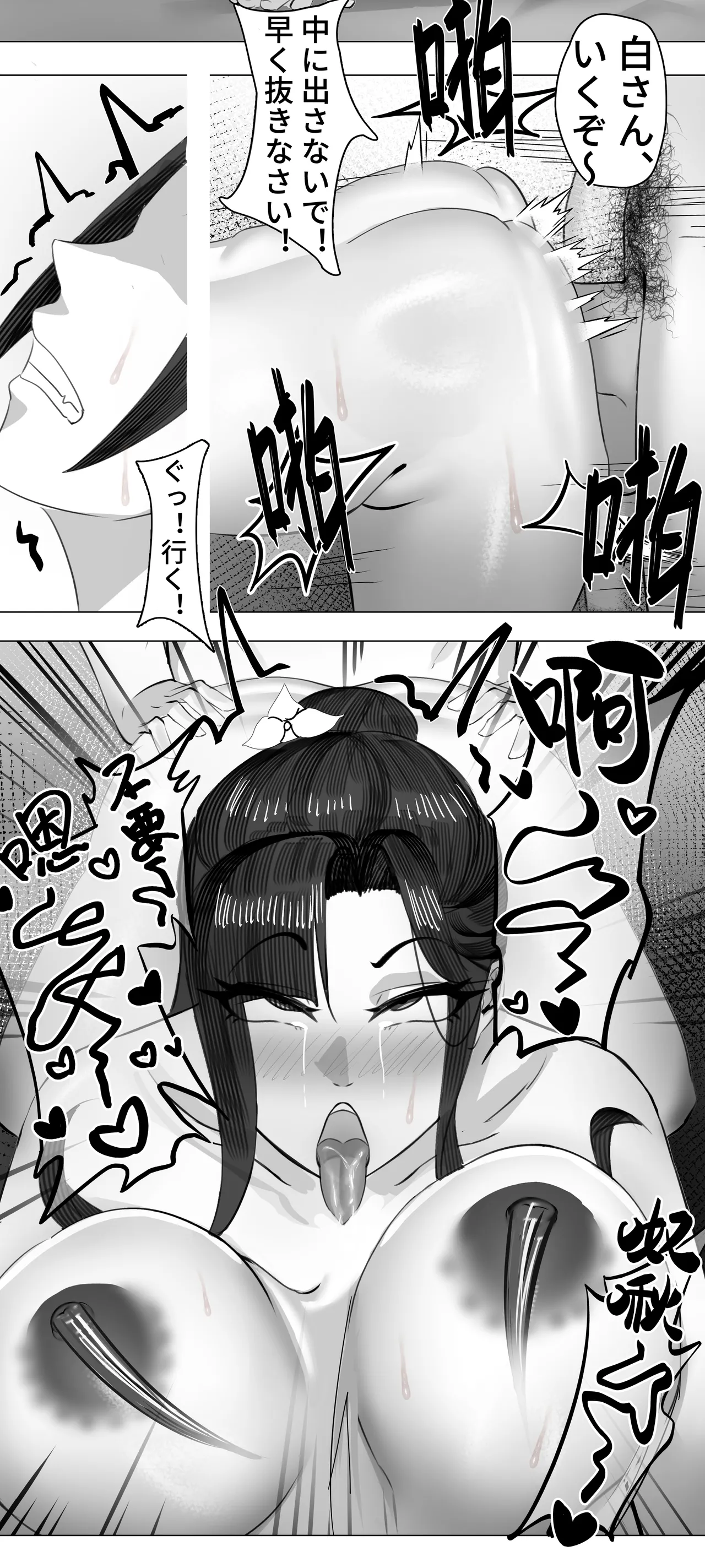 非正常体修（一）—日本語 - page25