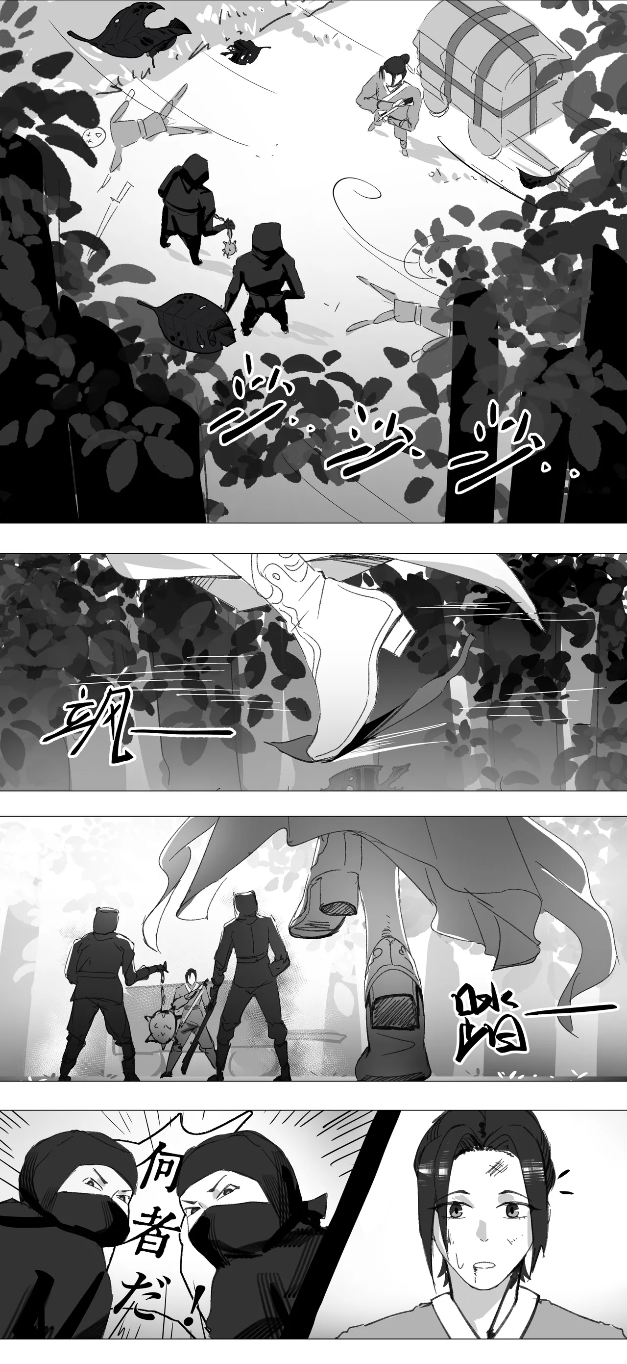 非正常体修（一）—日本語 - page3