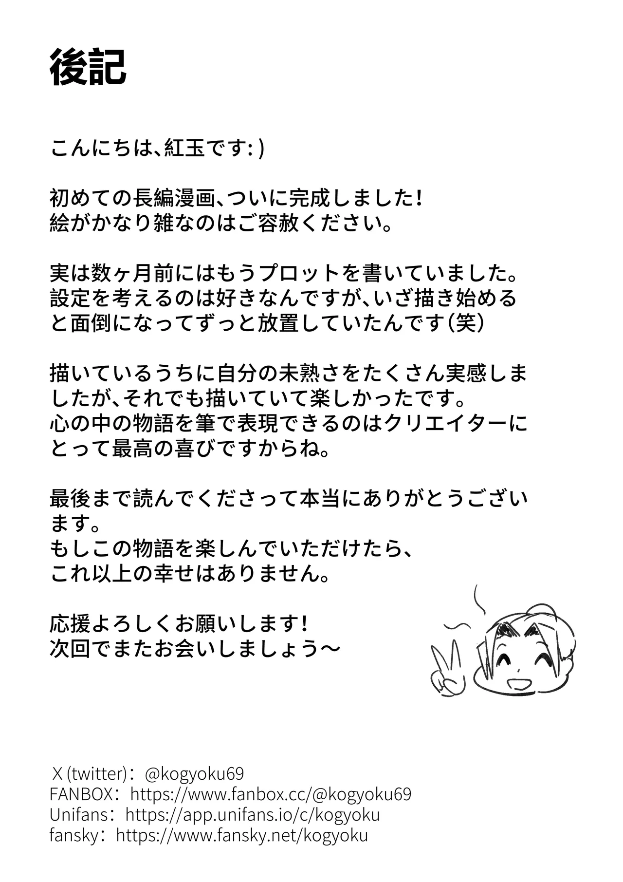 非正常体修（一）—日本語 - page33