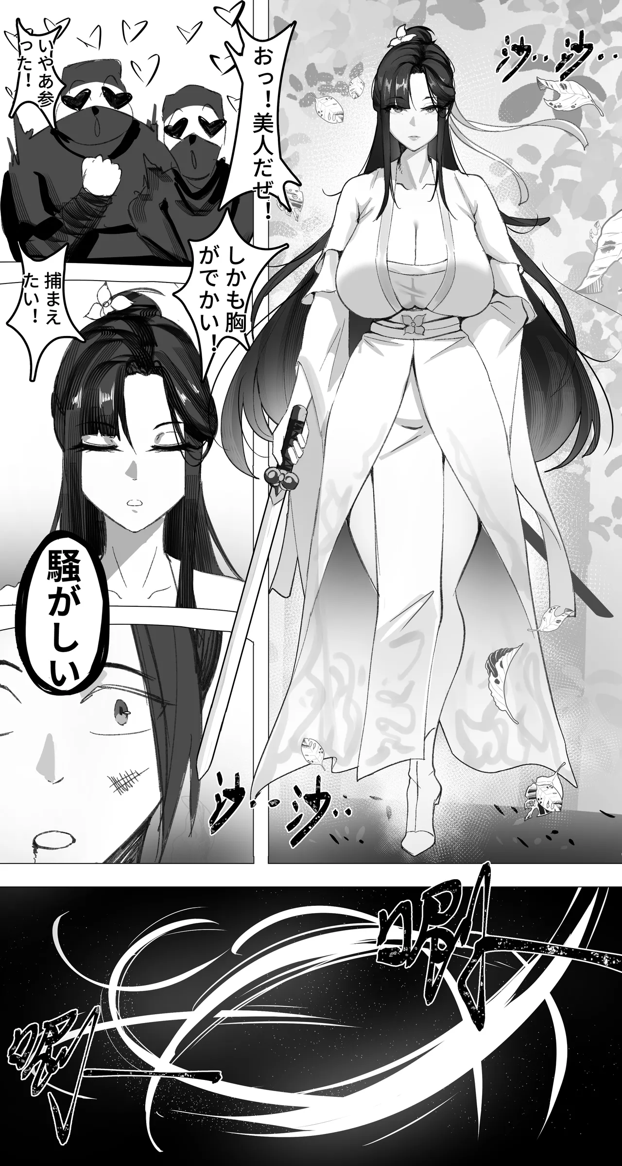 非正常体修（一）—日本語 - page4