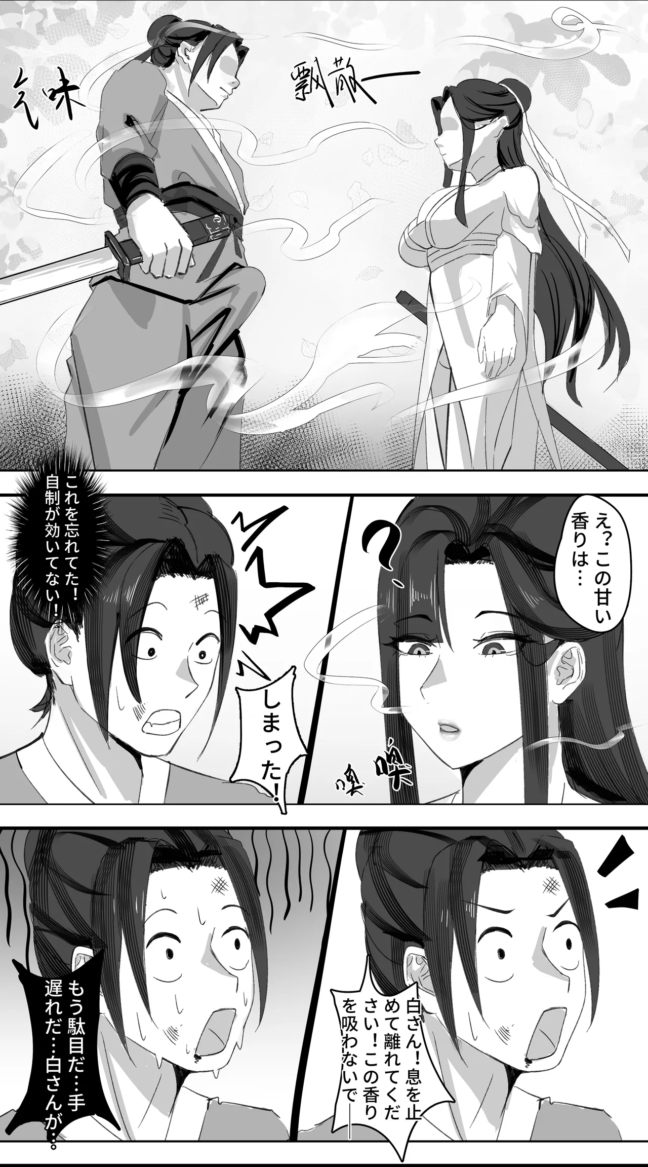 非正常体修（一）—日本語 - page7