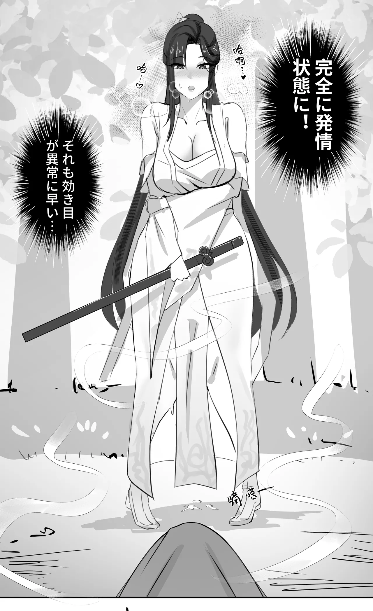 非正常体修（一）—日本語 - page8